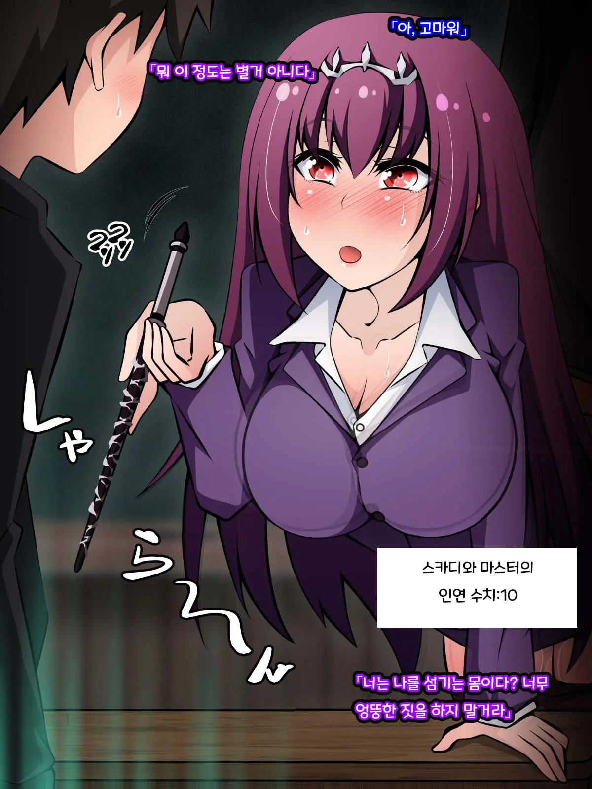 Netorare Tokuiten 2 ~Madamada (Tsuika De!) Netorarete Ita Servant Tachi~ | 네토라레 특이점 2 ~아직도(추가로!) 네토라레 당하는 서번트들~