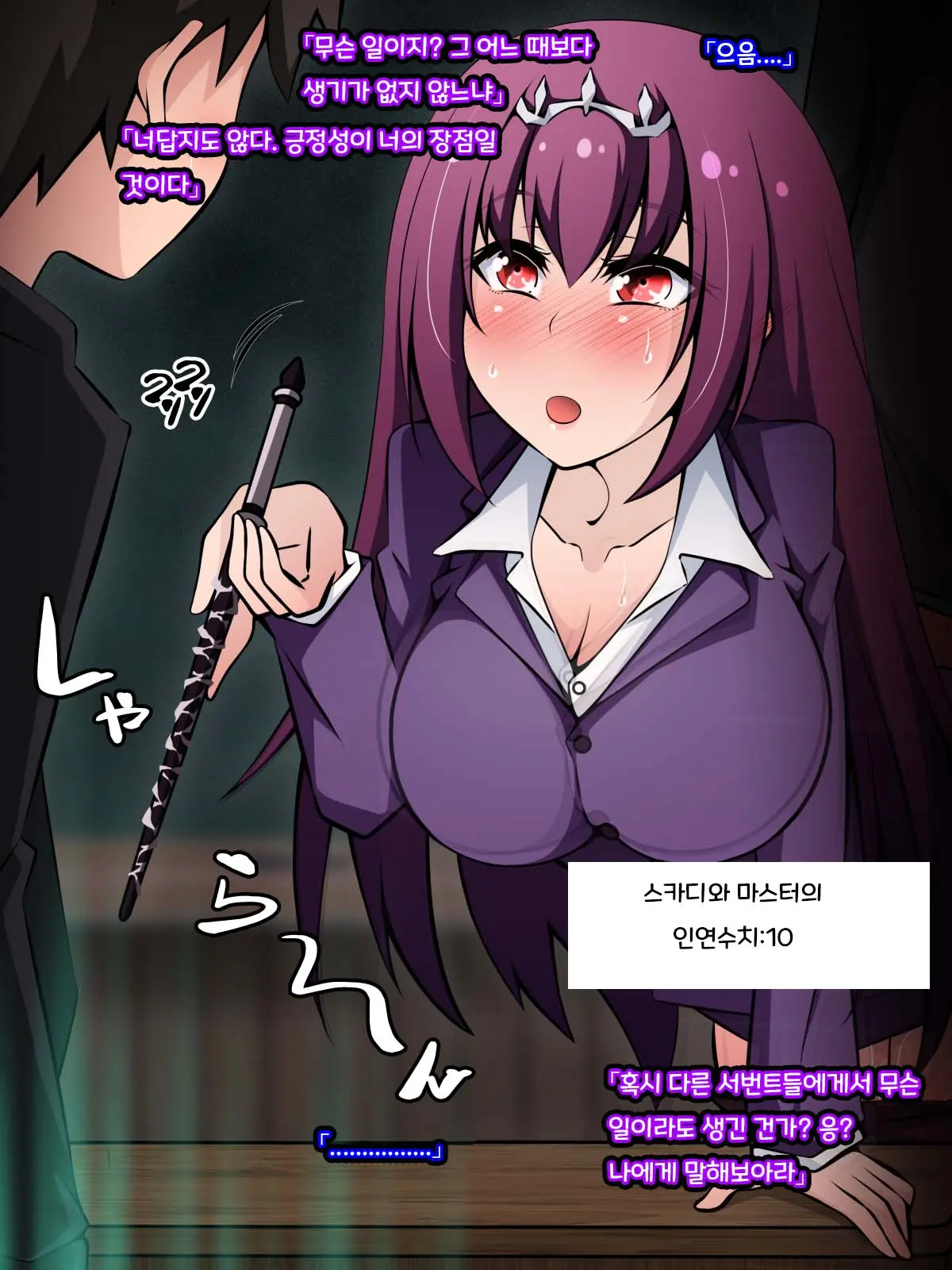 Netorare Tokuiten 2 ~Madamada (Tsuika De!) Netorarete Ita Servant Tachi~ | 네토라레 특이점 2 ~아직도(추가로!) 네토라레 당하는 서번트들~