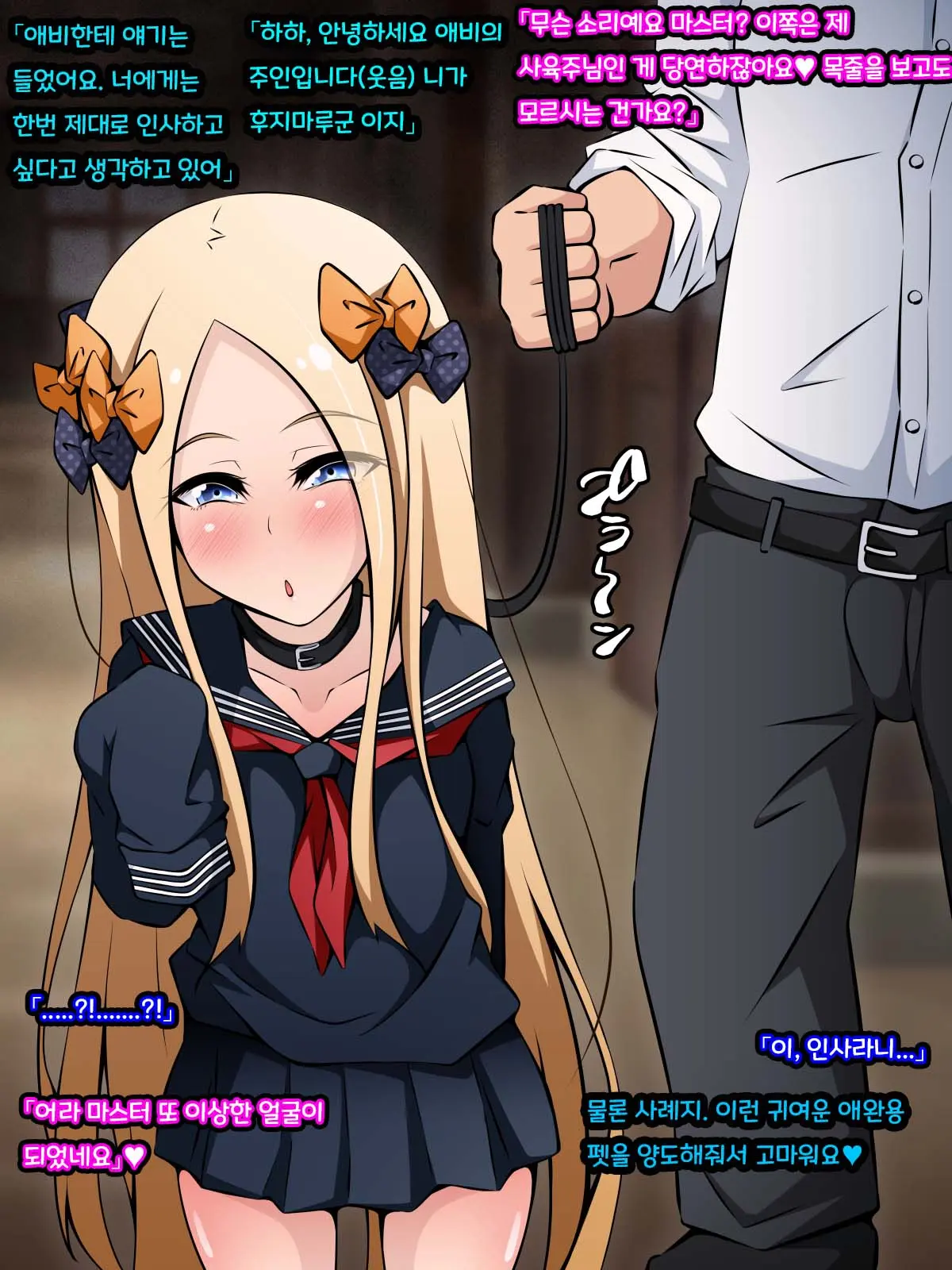 Netorare Tokuiten 2 ~Madamada (Tsuika De!) Netorarete Ita Servant Tachi~ | 네토라레 특이점 2 ~아직도(추가로!) 네토라레 당하는 서번트들~