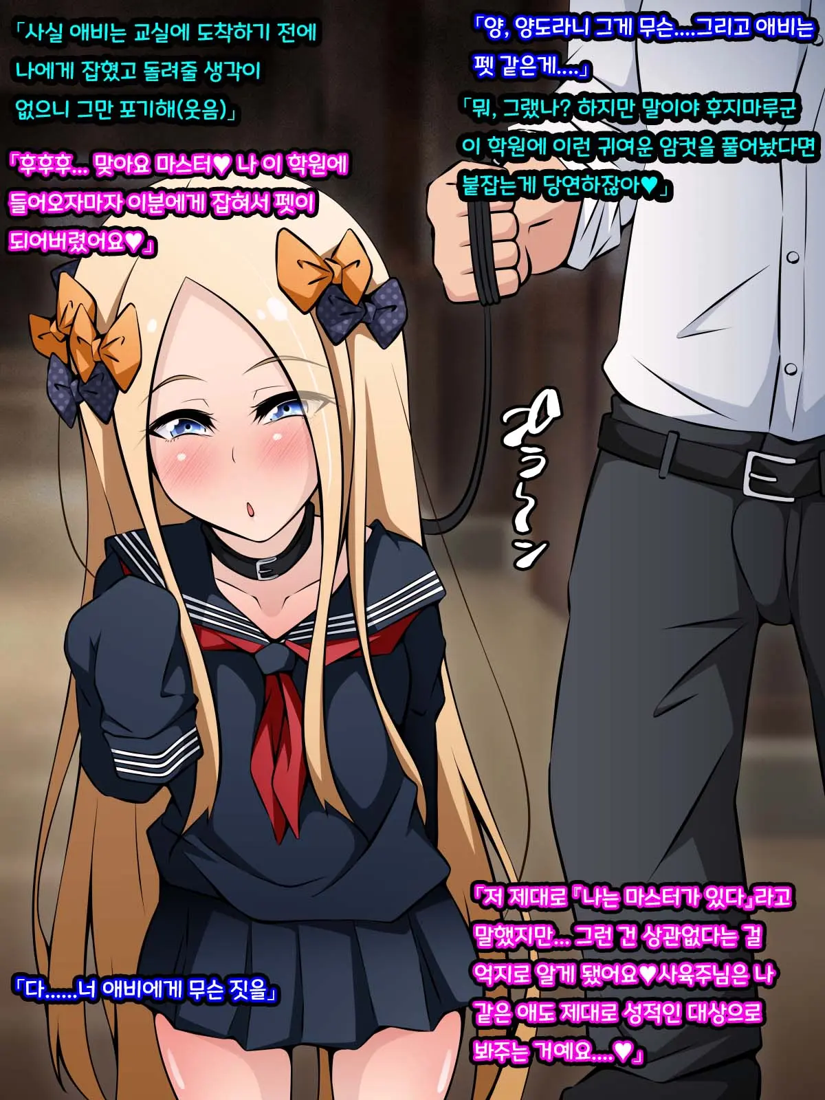 Netorare Tokuiten 2 ~Madamada (Tsuika De!) Netorarete Ita Servant Tachi~ | 네토라레 특이점 2 ~아직도(추가로!) 네토라레 당하는 서번트들~
