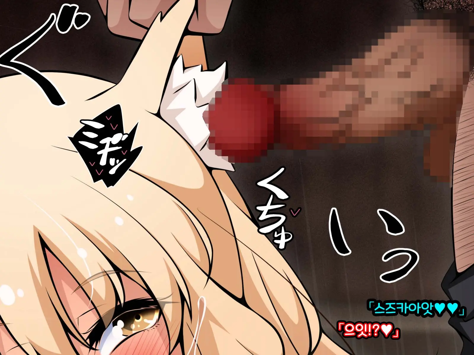 Netorare Tokuiten 2 ~Madamada (Tsuika De!) Netorarete Ita Servant Tachi~ | 네토라레 특이점 2 ~아직도(추가로!) 네토라레 당하는 서번트들~