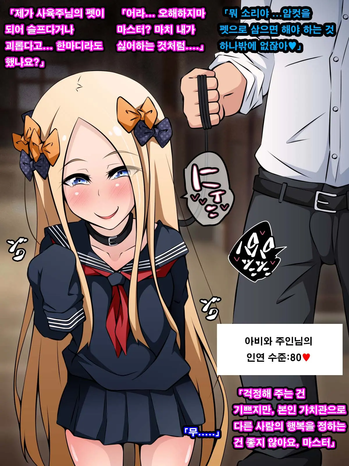 Netorare Tokuiten 2 ~Madamada (Tsuika De!) Netorarete Ita Servant Tachi~ | 네토라레 특이점 2 ~아직도(추가로!) 네토라레 당하는 서번트들~