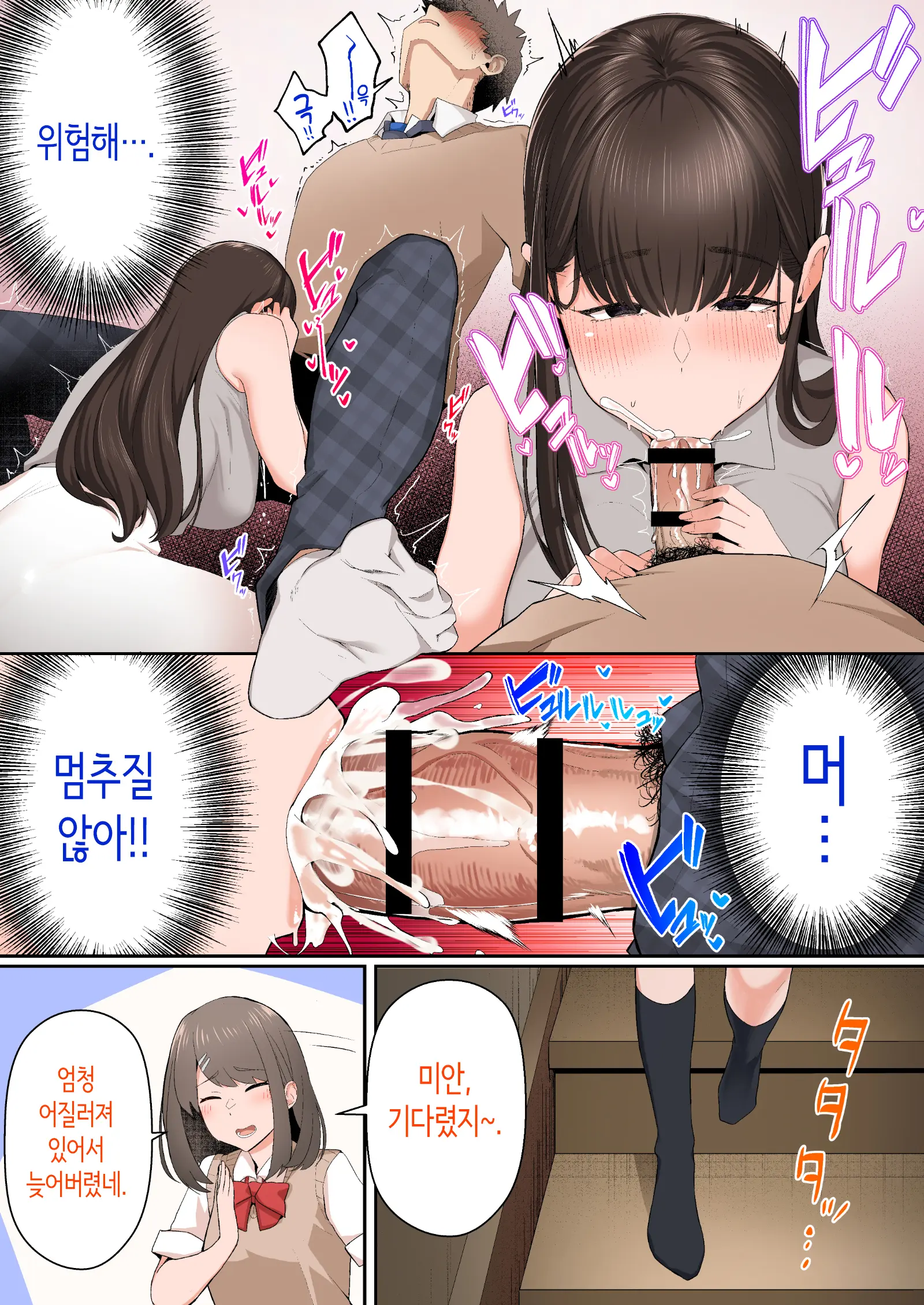 Kanojo No Onee-San Ni Otosareru Full Color Ban | 여친의 언니에게 함락되다 풀컬러판