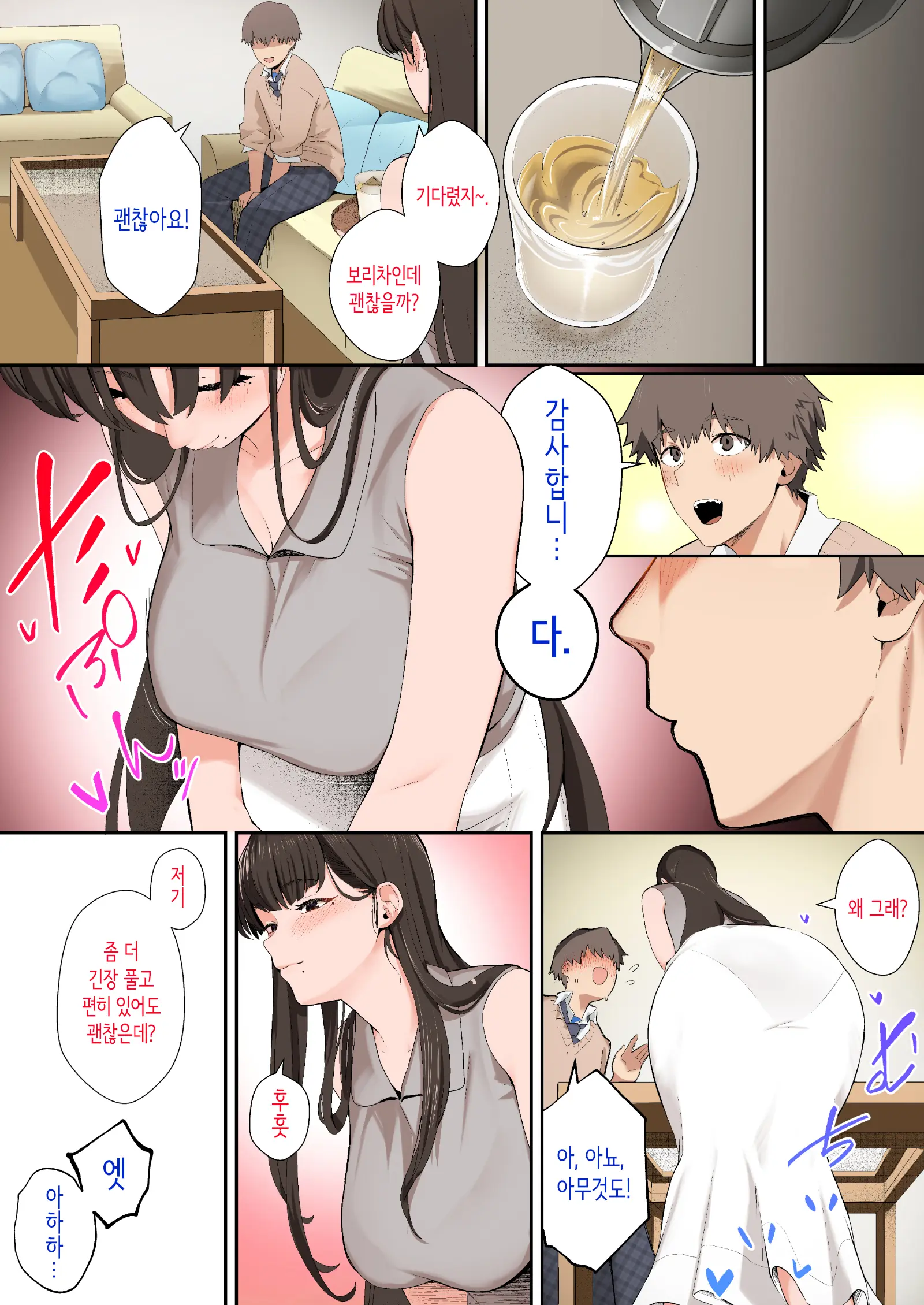 Kanojo No Onee-San Ni Otosareru Full Color Ban | 여친의 언니에게 함락되다 풀컬러판