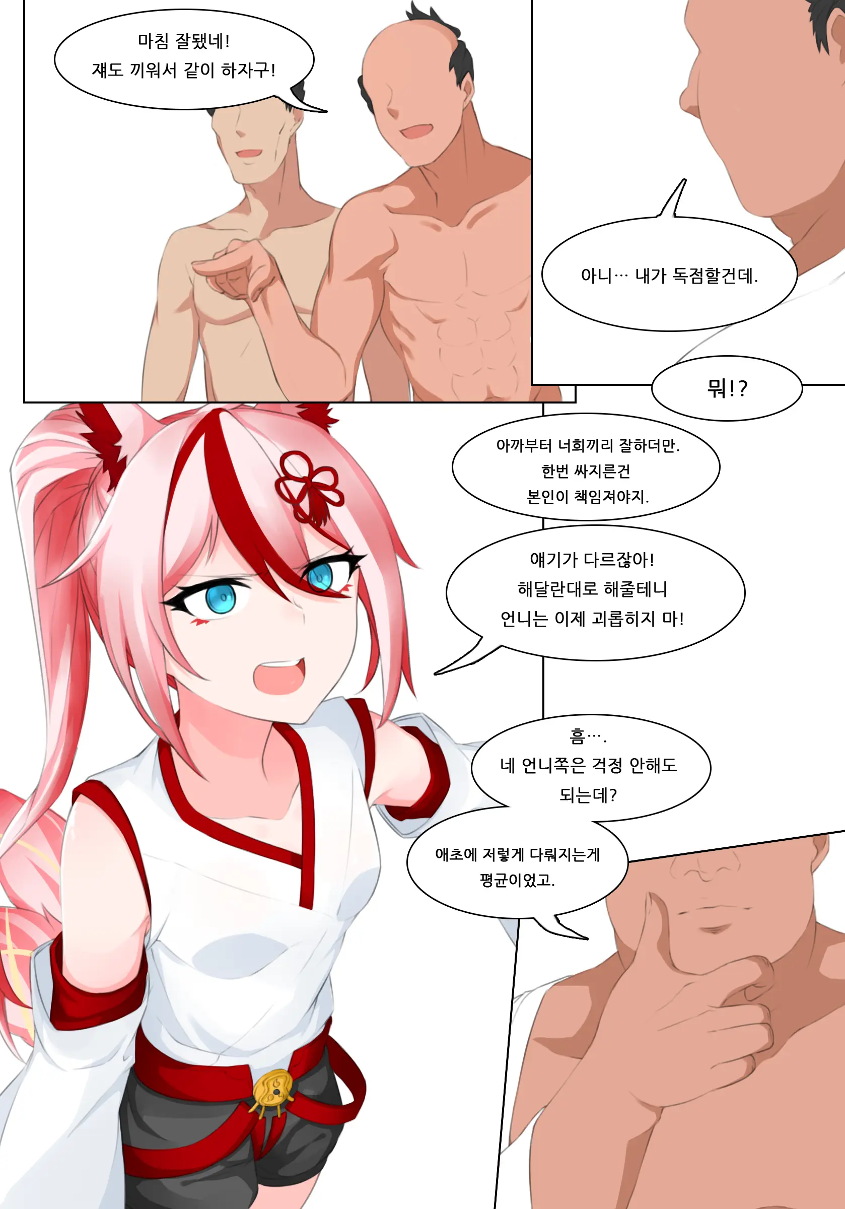 Yae Sakura