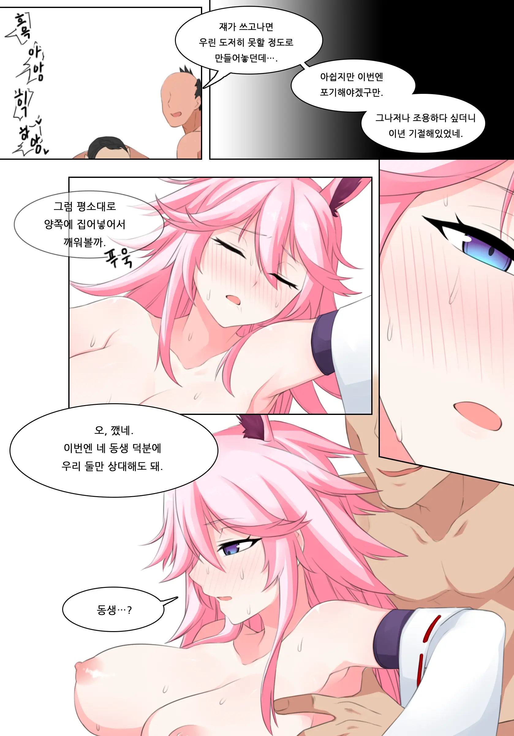 Yae Sakura