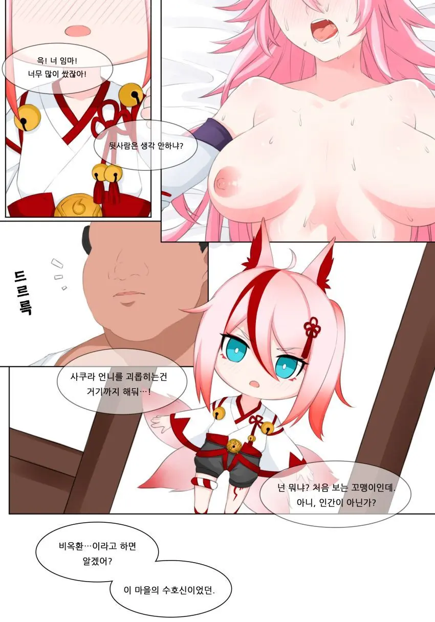 Yae Sakura