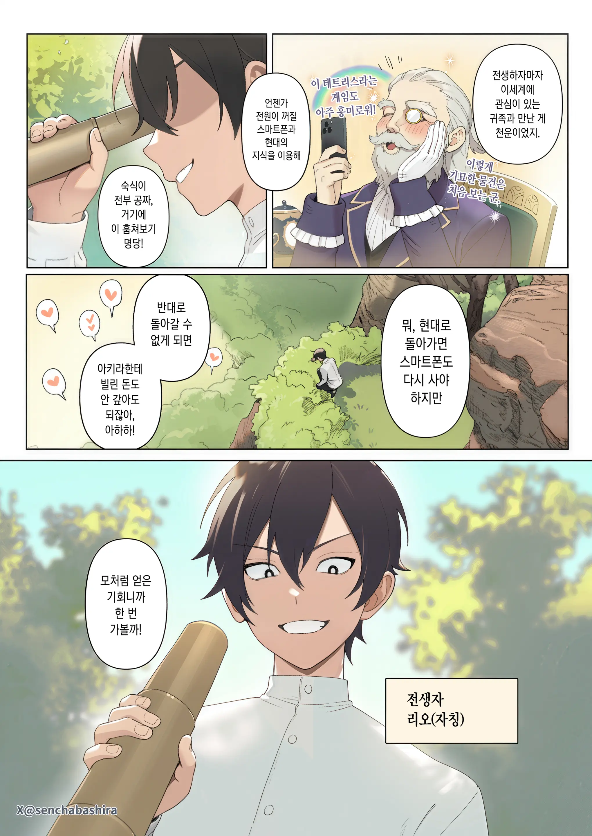 Isekai 100-Nin Giri #01 Yagou Matsuri