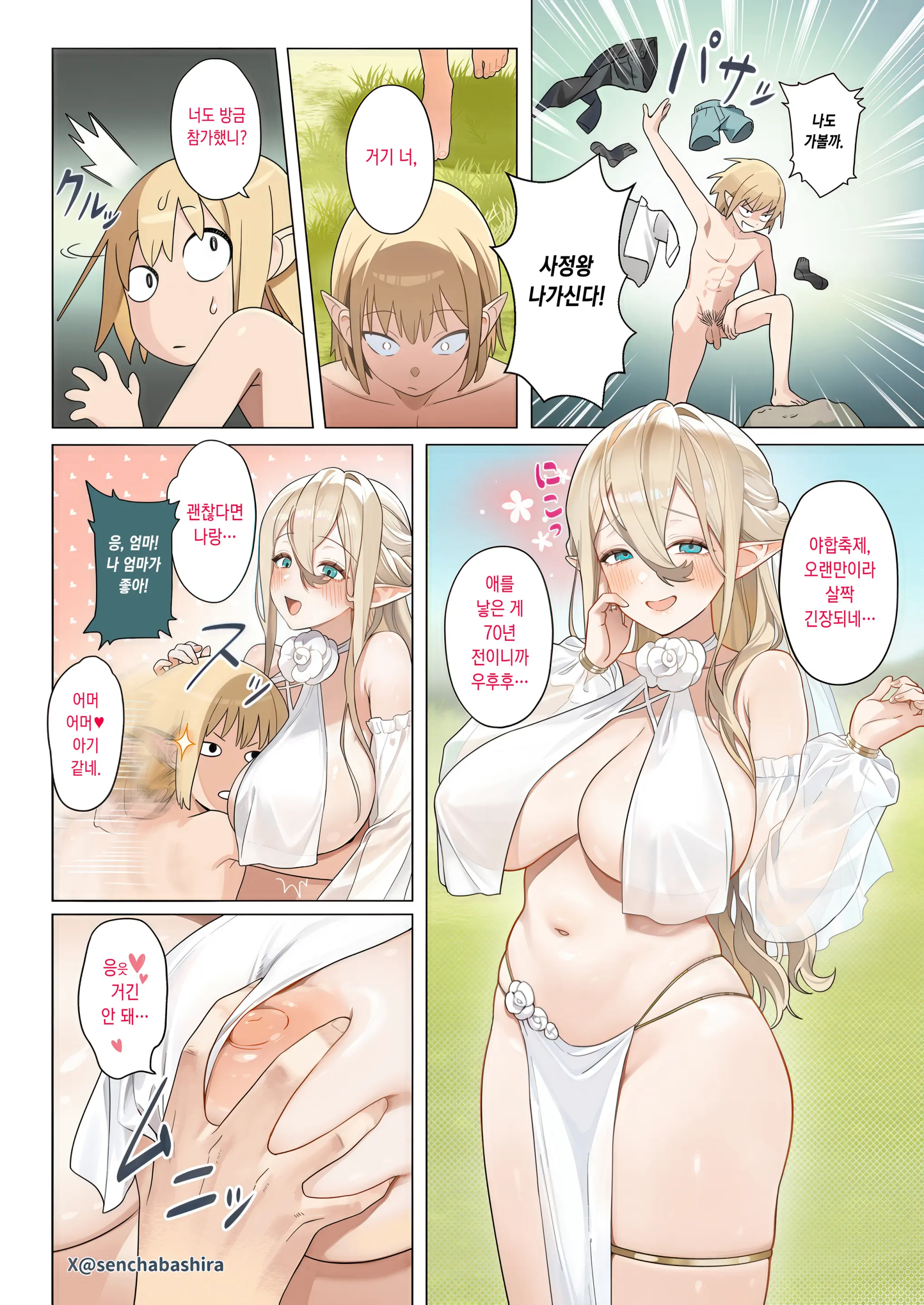 Isekai 100-Nin Giri #01 Yagou Matsuri