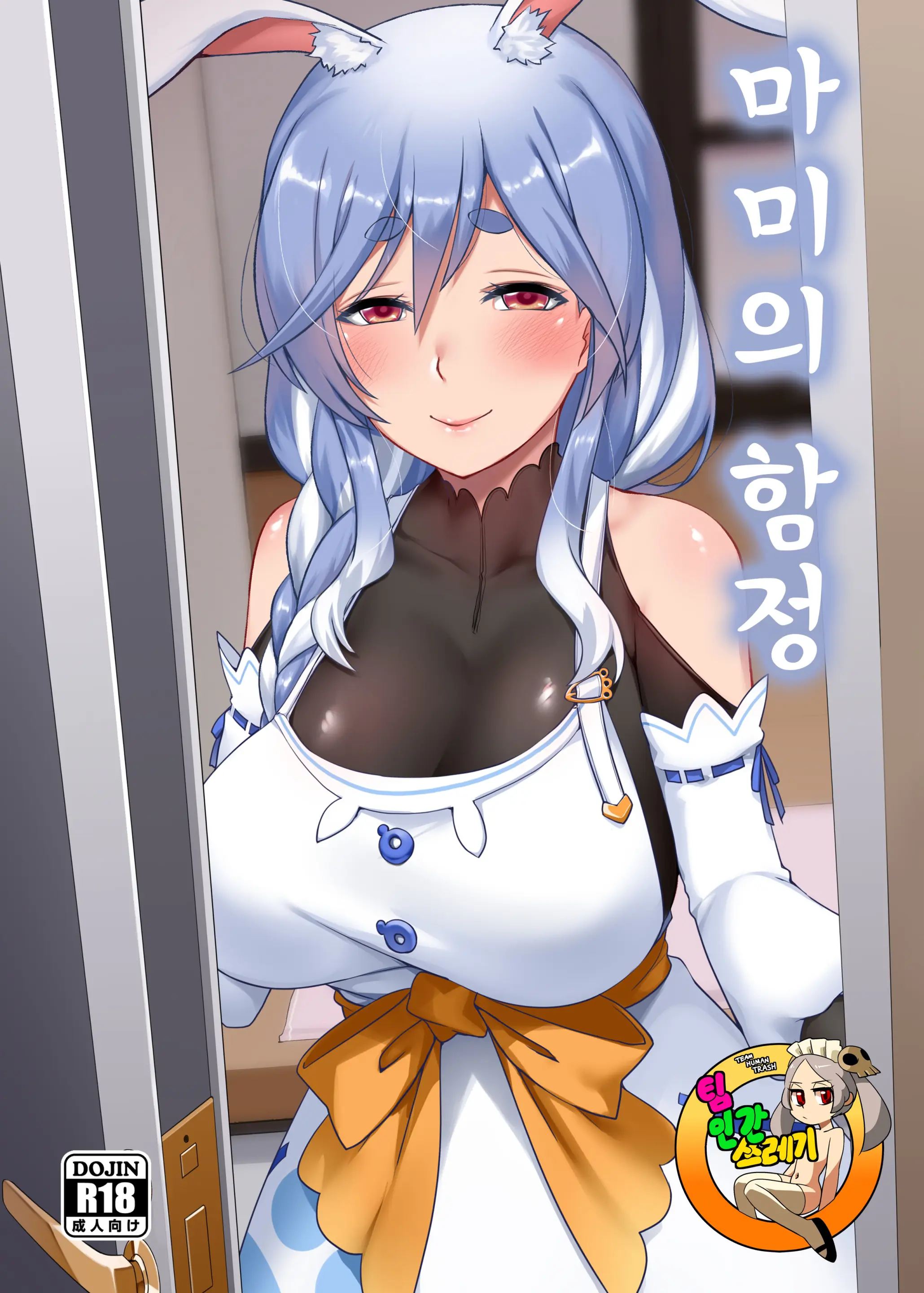 Mommy No Otoshiana | 마미의 항정 (Decensored)