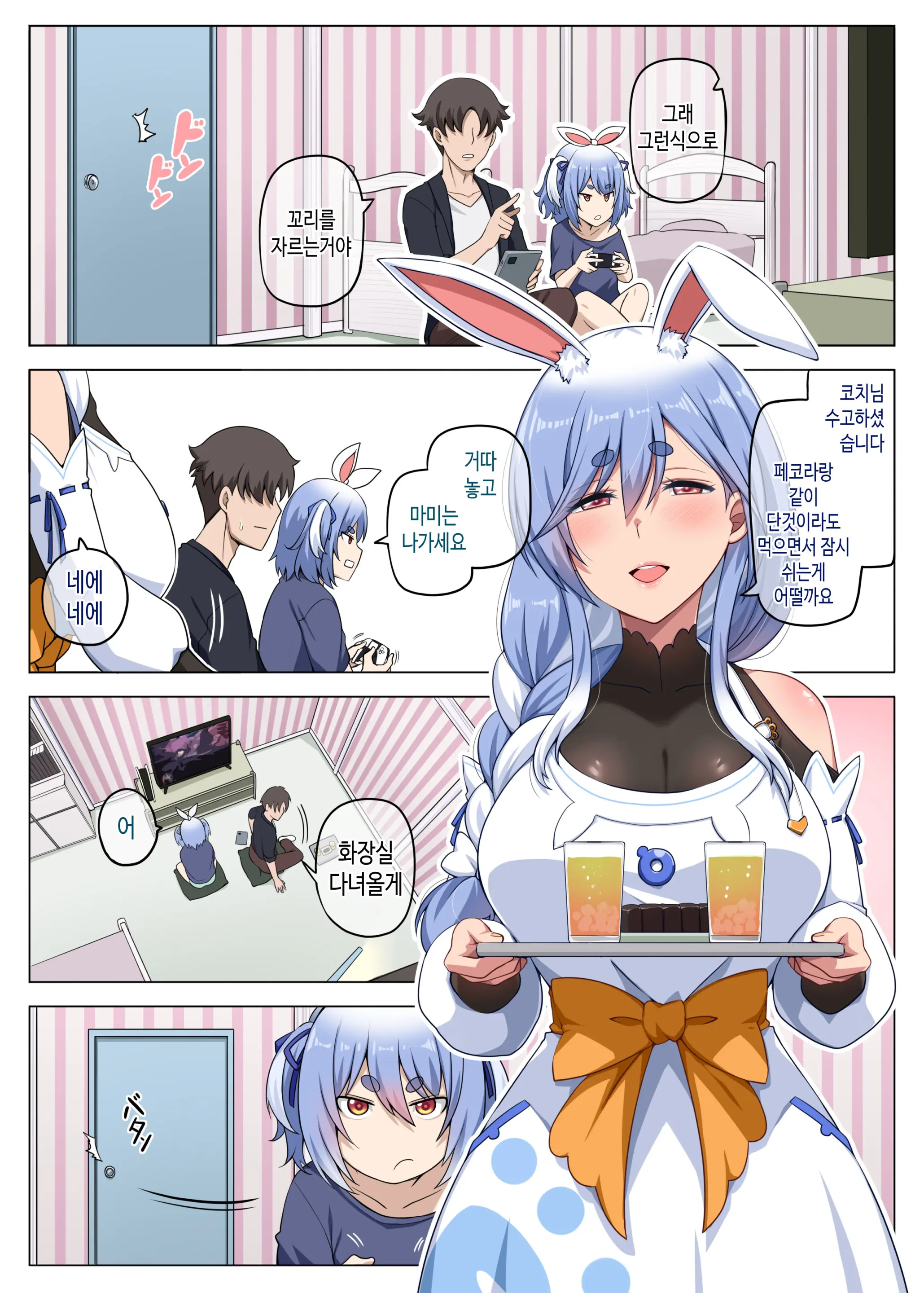 Mommy No Otoshiana | 마미의 항정 (Decensored)