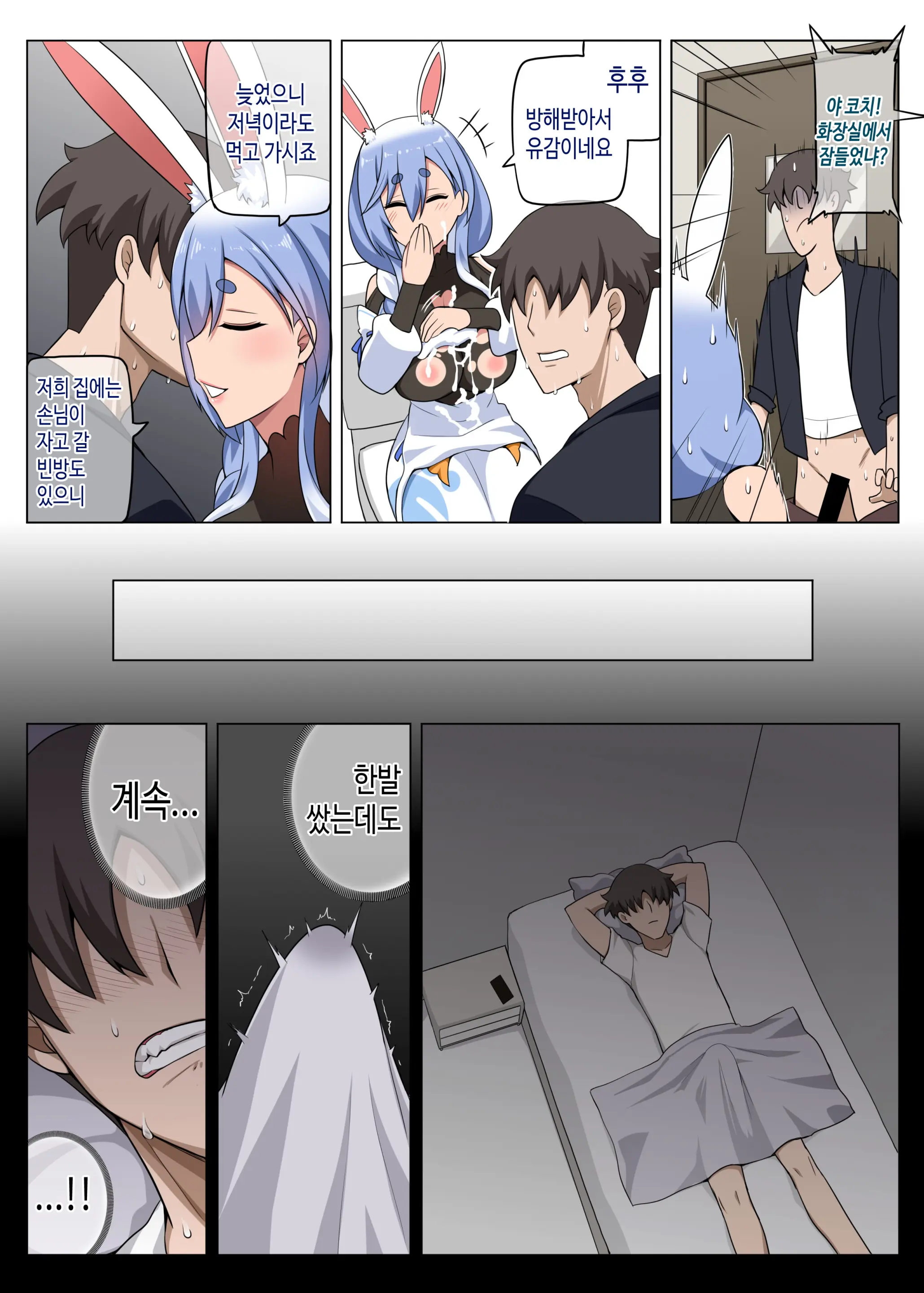 Mommy No Otoshiana | 마미의 항정 (Decensored)