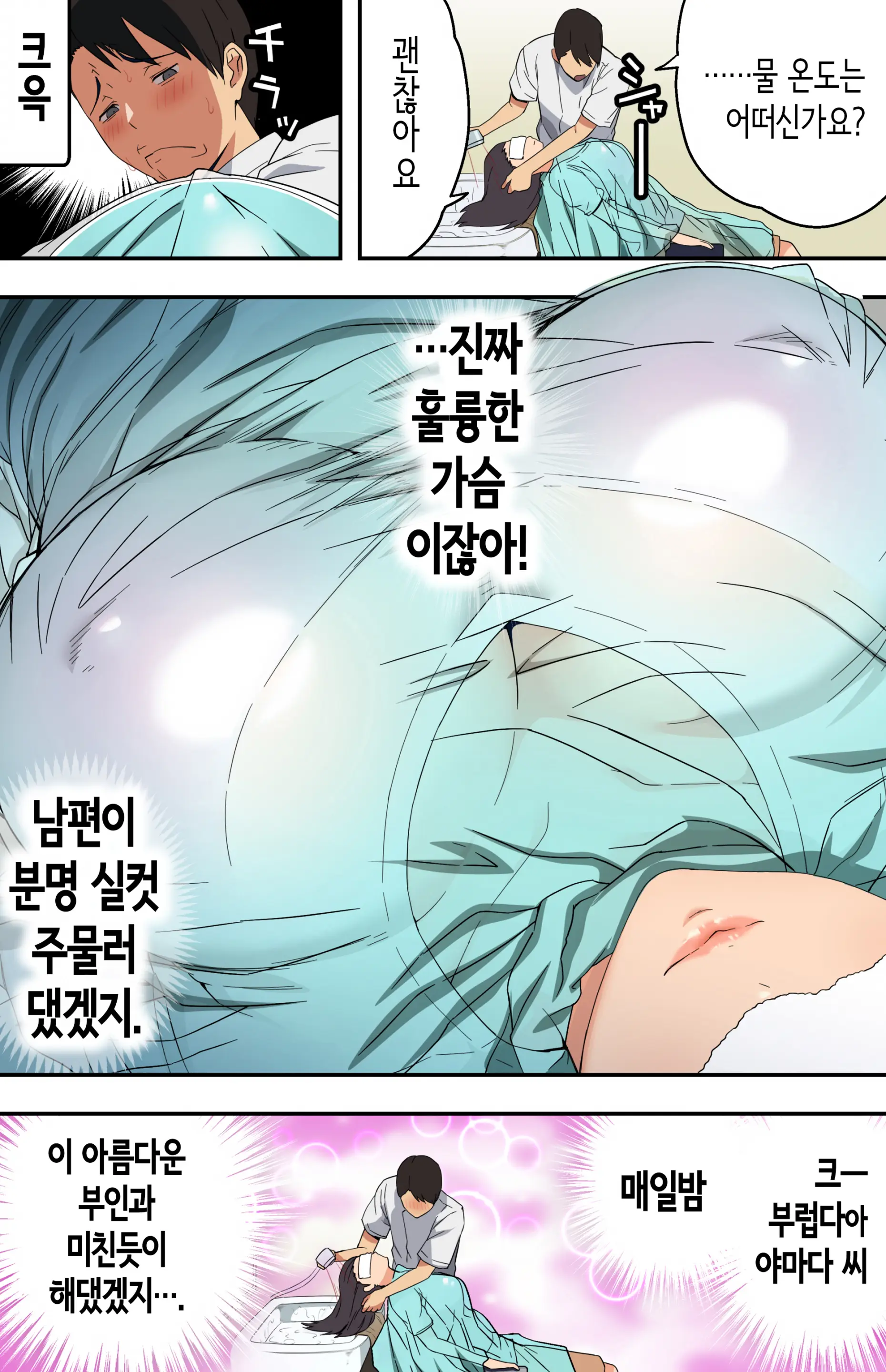 Jimi Na Tokoya Ni Yattekita Wakazuma? To Usugurai Tennai De... | 수수한 이발소에 찾아온 새댁?과 어두컴컴한 가게 안에서...