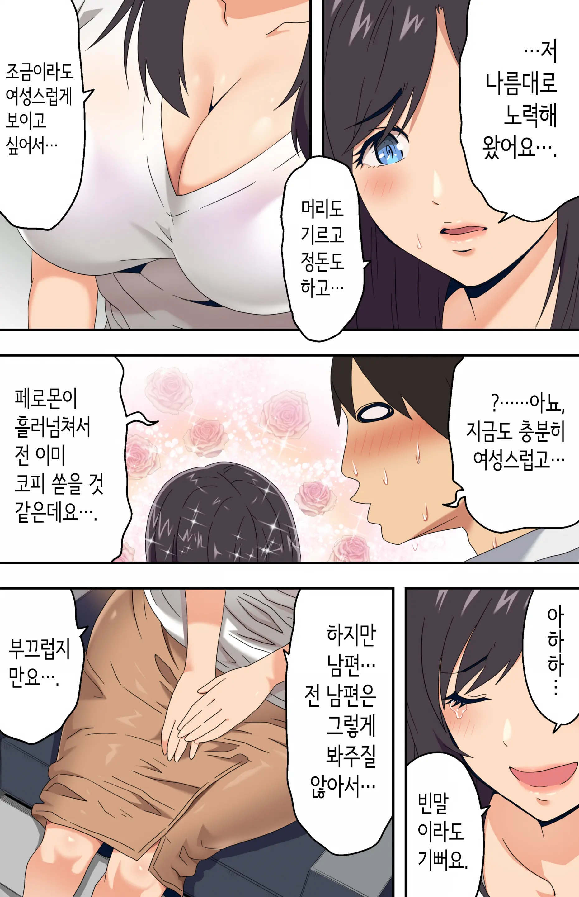 Jimi Na Tokoya Ni Yattekita Wakazuma? To Usugurai Tennai De... | 수수한 이발소에 찾아온 새댁?과 어두컴컴한 가게 안에서...