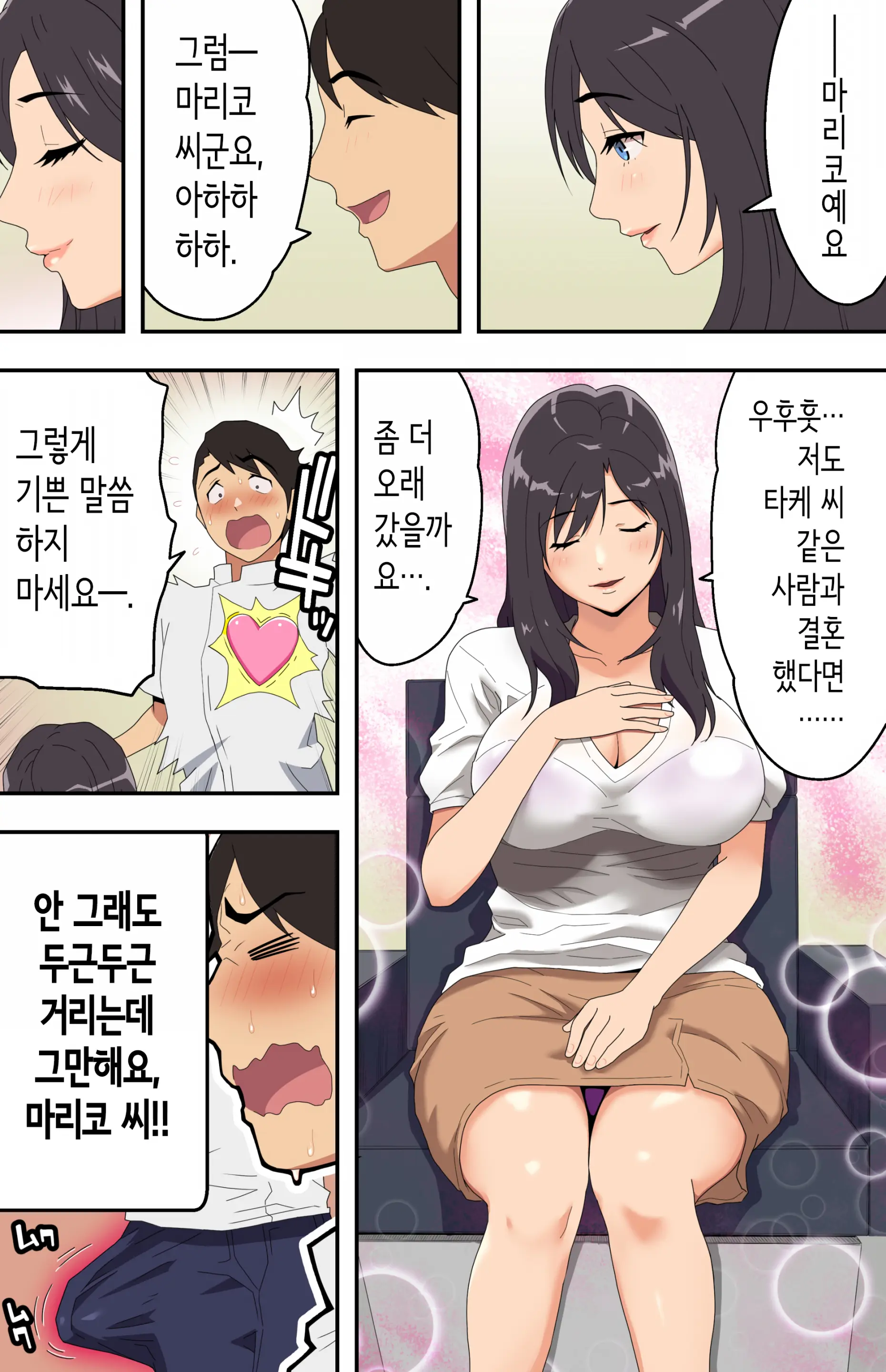 Jimi Na Tokoya Ni Yattekita Wakazuma? To Usugurai Tennai De... | 수수한 이발소에 찾아온 새댁?과 어두컴컴한 가게 안에서...