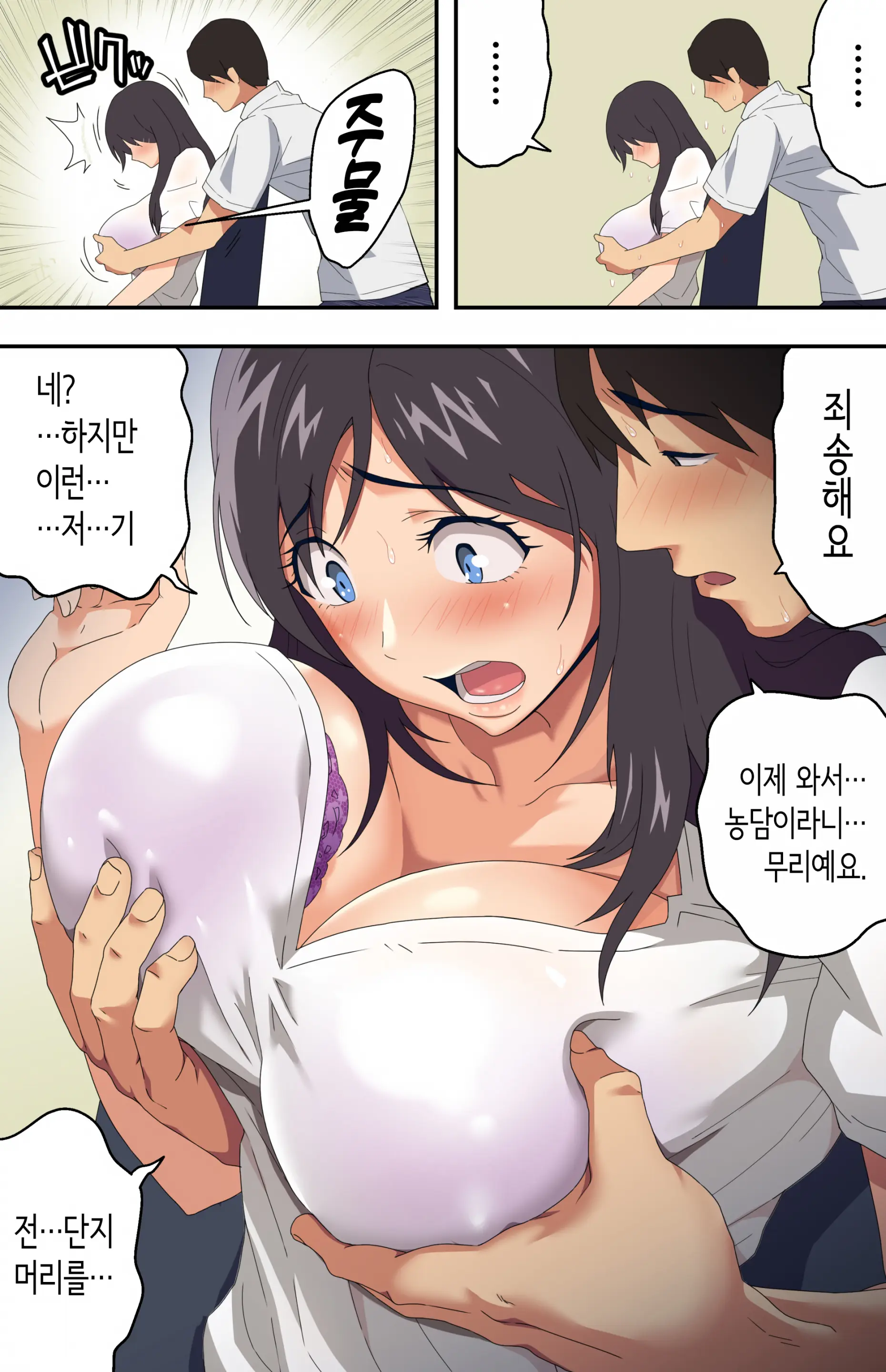 Jimi Na Tokoya Ni Yattekita Wakazuma? To Usugurai Tennai De... | 수수한 이발소에 찾아온 새댁?과 어두컴컴한 가게 안에서...