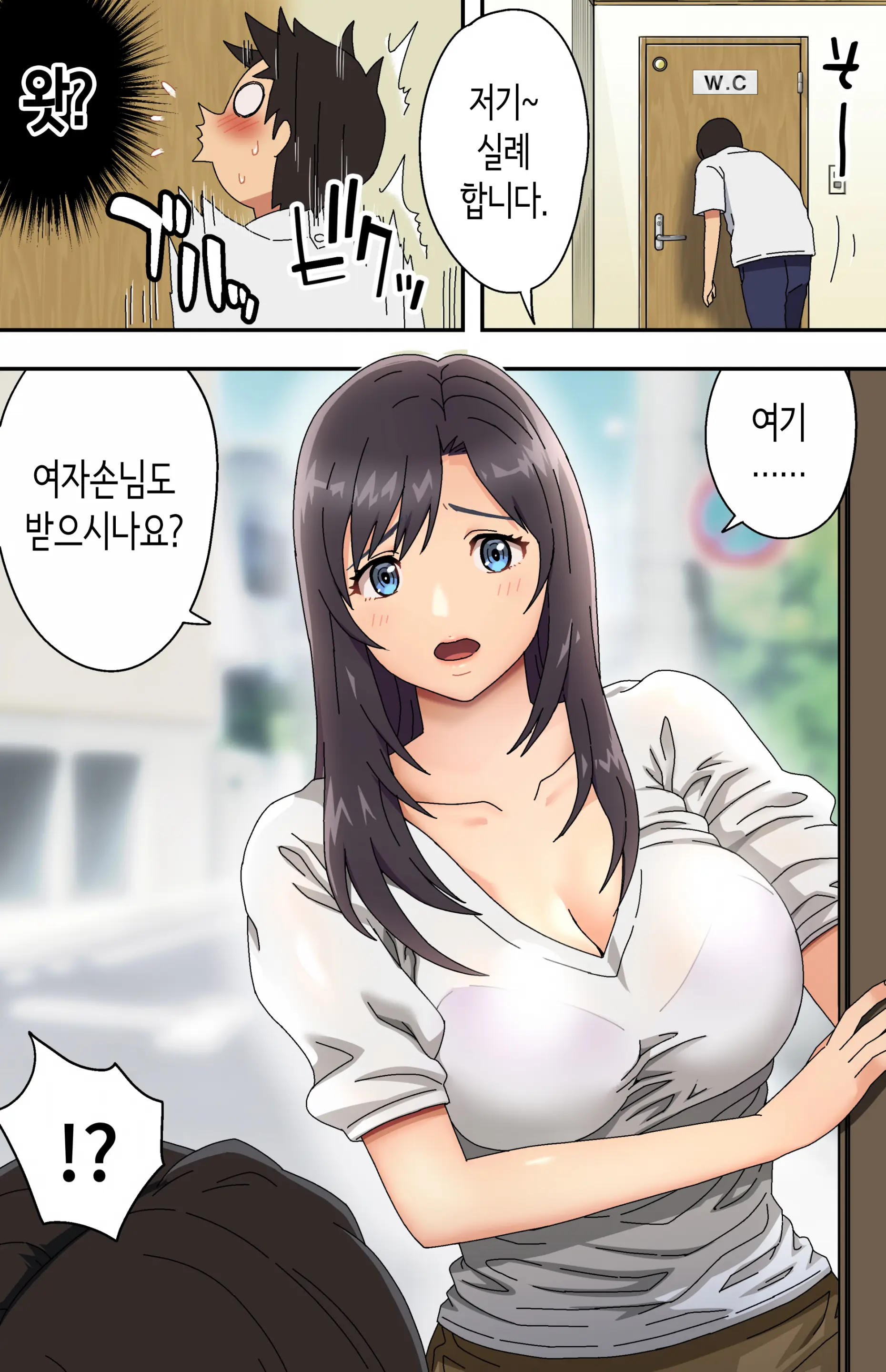 Jimi Na Tokoya Ni Yattekita Wakazuma? To Usugurai Tennai De... | 수수한 이발소에 찾아온 새댁?과 어두컴컴한 가게 안에서...
