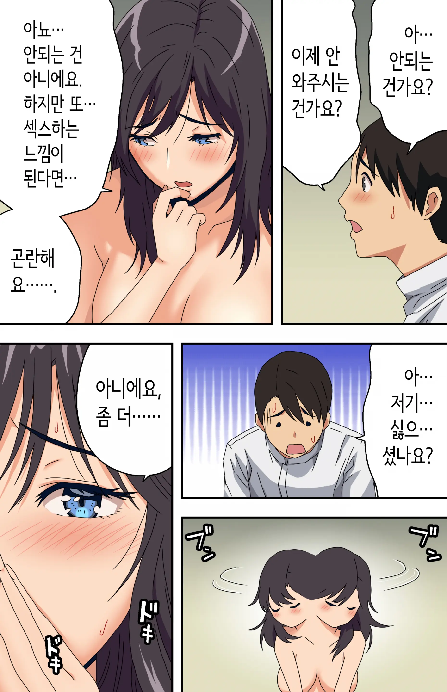Jimi Na Tokoya Ni Yattekita Wakazuma? To Usugurai Tennai De... | 수수한 이발소에 찾아온 새댁?과 어두컴컴한 가게 안에서...