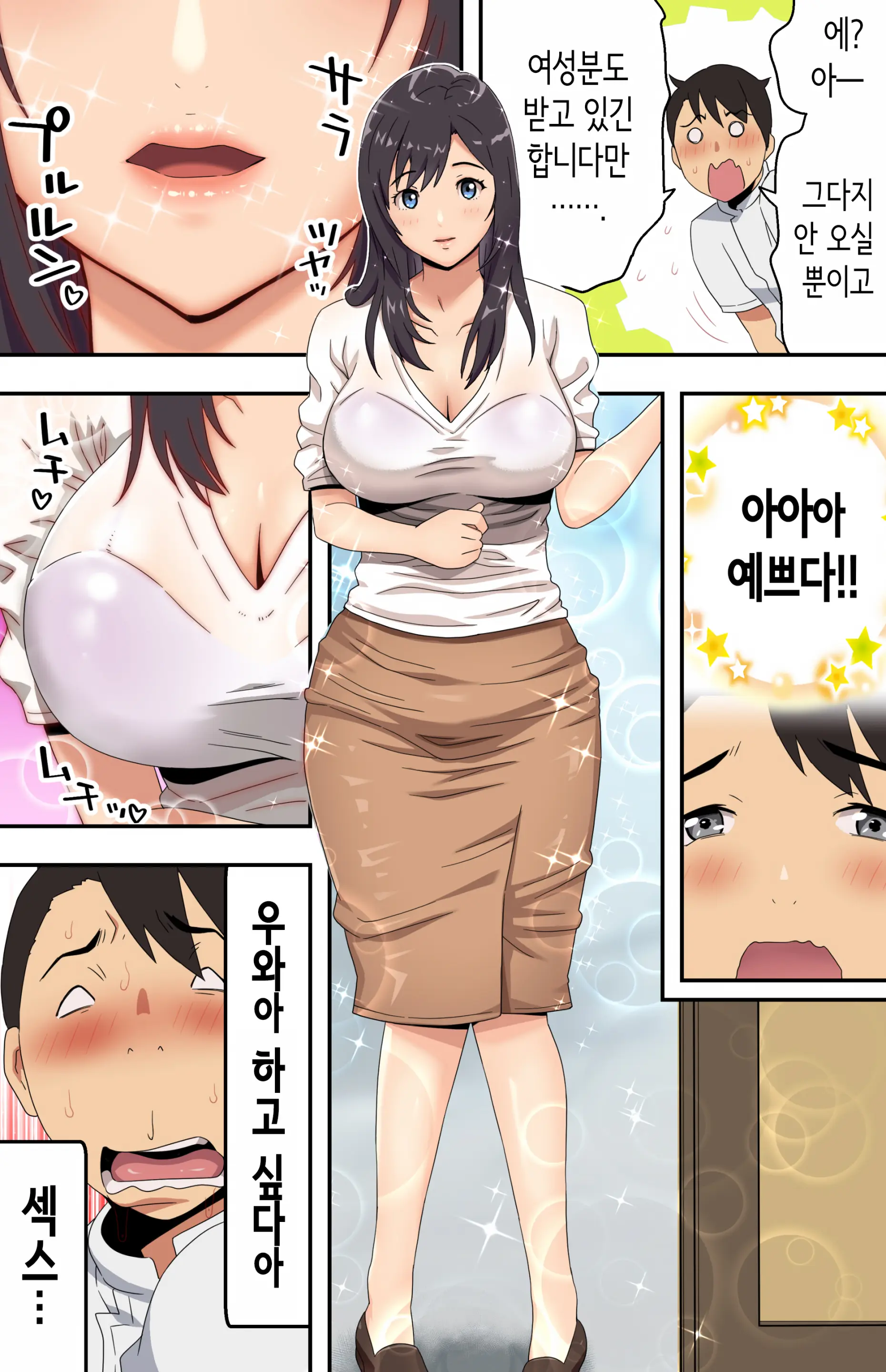 Jimi Na Tokoya Ni Yattekita Wakazuma? To Usugurai Tennai De... | 수수한 이발소에 찾아온 새댁?과 어두컴컴한 가게 안에서...
