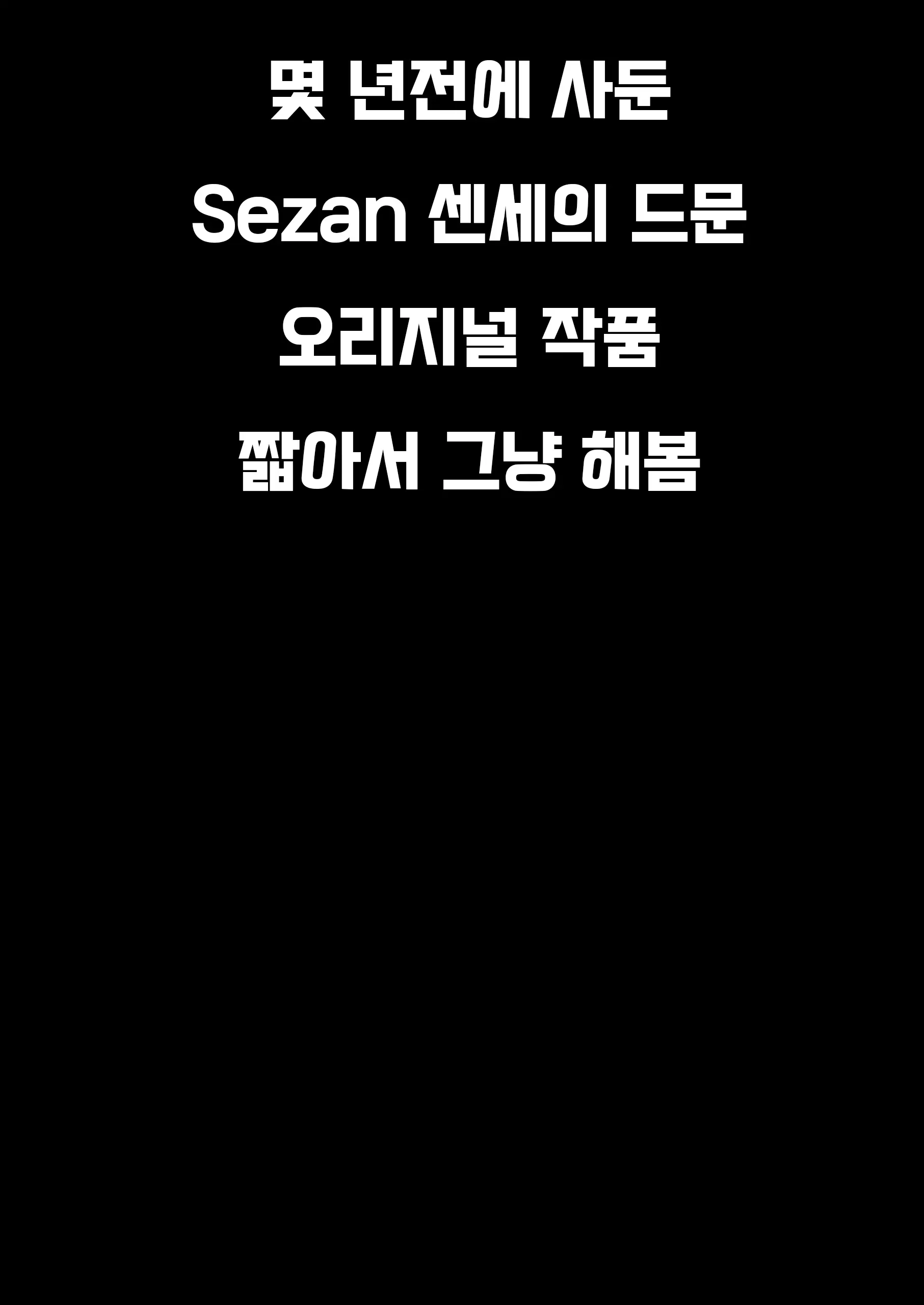 Rinchuu | 윤간중