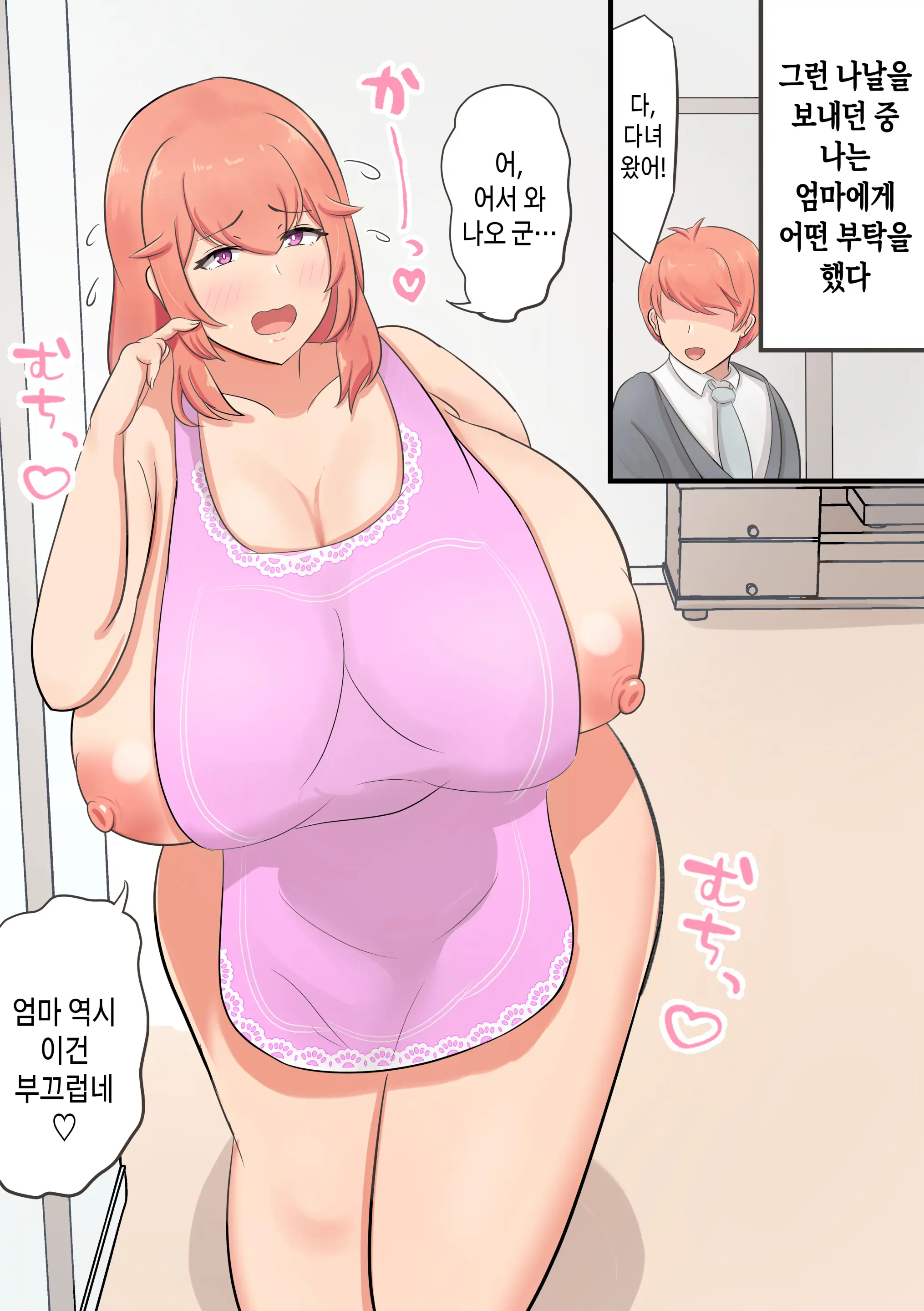 Musuko O Dekiai Suru Okaa-San Ga Amayakashi Sex O Shite Kureru Hanashi | 아들을 맹목적으로 사랑하는 엄마가 어리광을 받아줘서 섹스를 시켜주는 이야기