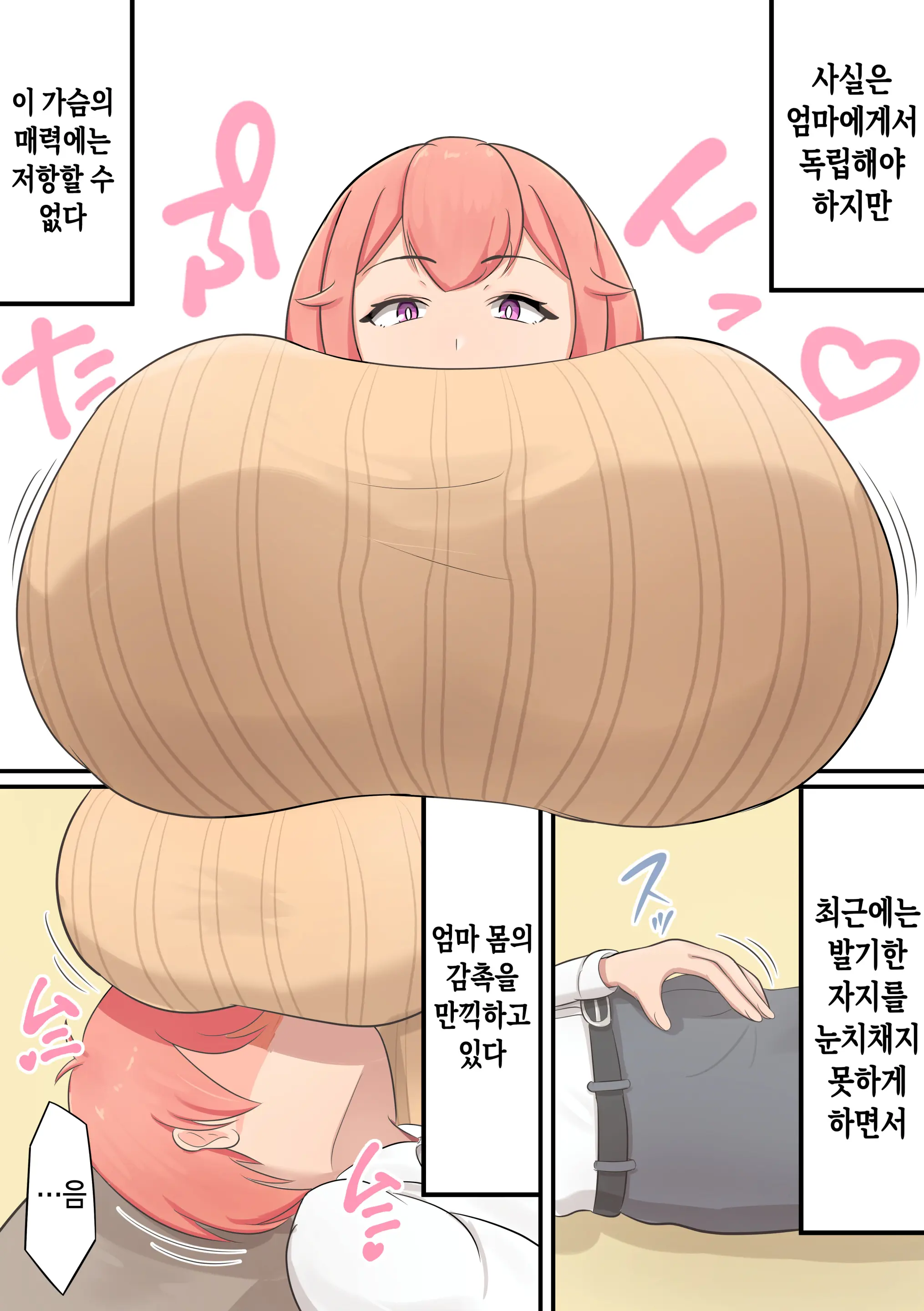 Musuko O Dekiai Suru Okaa-San Ga Amayakashi Sex O Shite Kureru Hanashi | 아들을 맹목적으로 사랑하는 엄마가 어리광을 받아줘서 섹스를 시켜주는 이야기