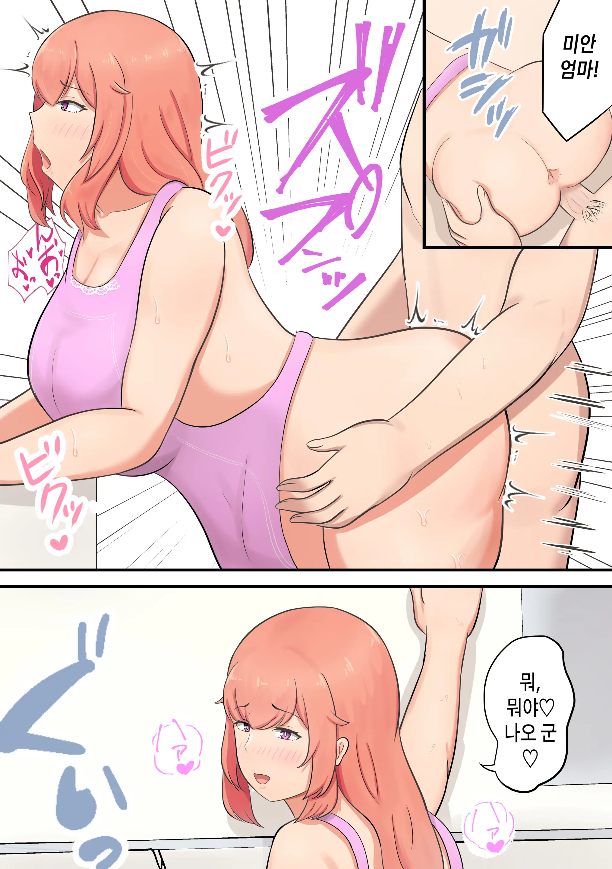 Musuko O Dekiai Suru Okaa-San Ga Amayakashi Sex O Shite Kureru Hanashi | 아들을 맹목적으로 사랑하는 엄마가 어리광을 받아줘서 섹스를 시켜주는 이야기