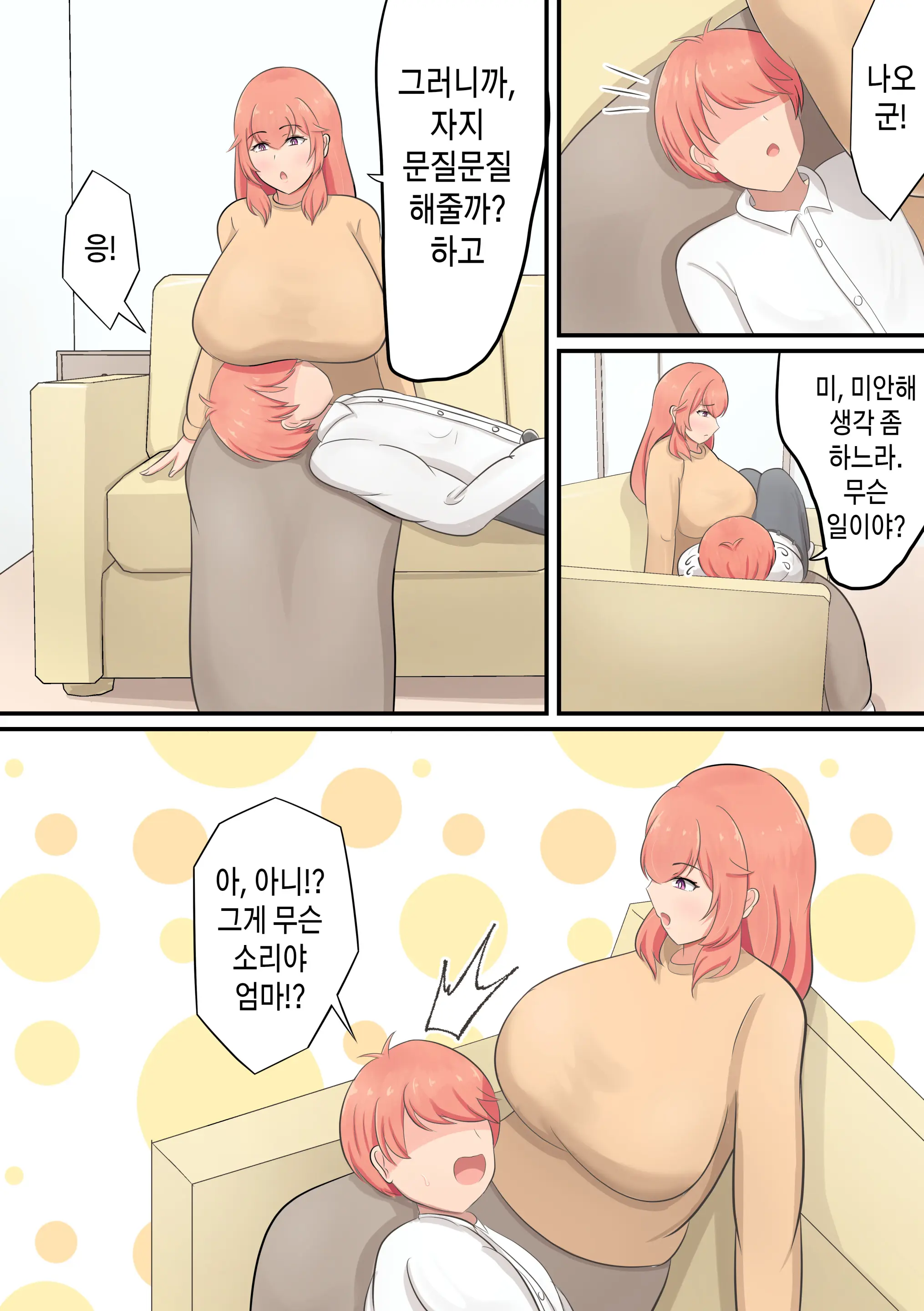 Musuko O Dekiai Suru Okaa-San Ga Amayakashi Sex O Shite Kureru Hanashi | 아들을 맹목적으로 사랑하는 엄마가 어리광을 받아줘서 섹스를 시켜주는 이야기
