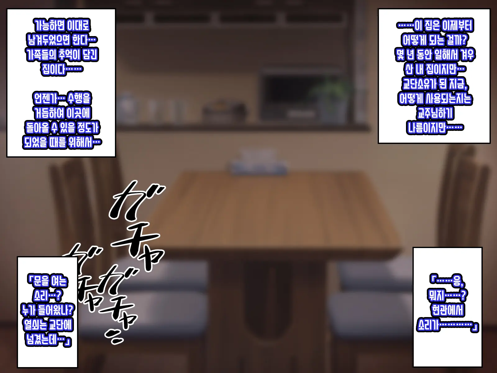 Saimin Kyoudan Ni Ubawareru Oyako-Hen ~Taisetsu Na Tsuma To Musume Ga Kyouso-Sama Ni Yararemakuru Ohanashi~