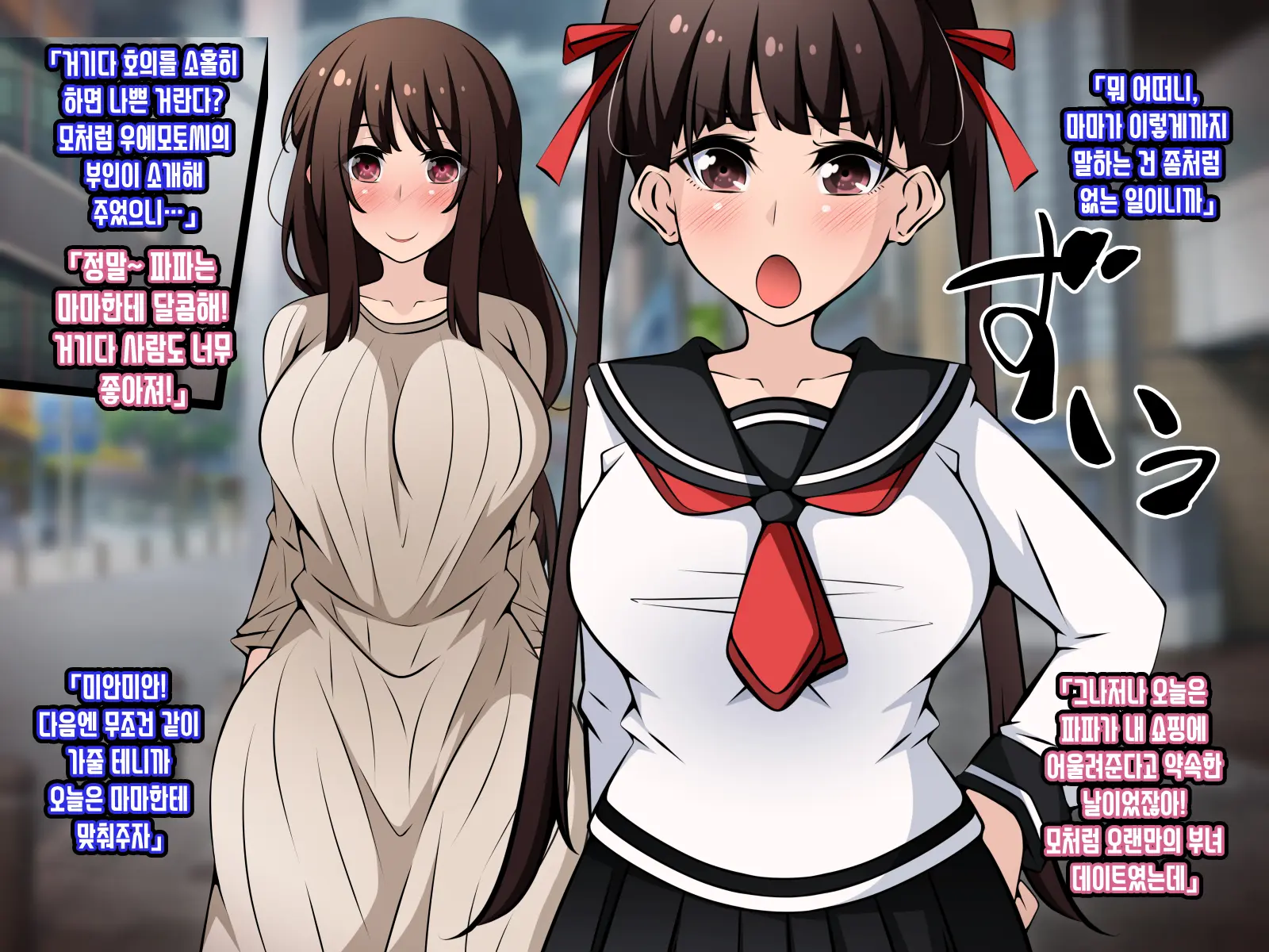 Saimin Kyoudan Ni Ubawareru Oyako-Hen ~Taisetsu Na Tsuma To Musume Ga Kyouso-Sama Ni Yararemakuru Ohanashi~