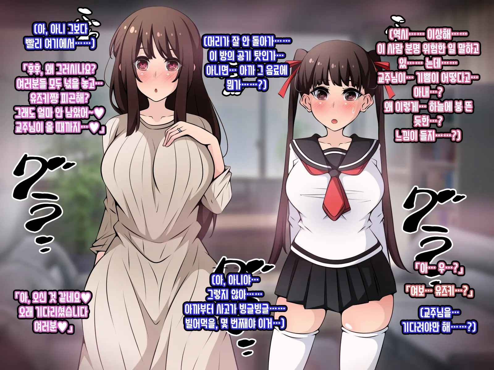Saimin Kyoudan Ni Ubawareru Oyako-Hen ~Taisetsu Na Tsuma To Musume Ga Kyouso-Sama Ni Yararemakuru Ohanashi~