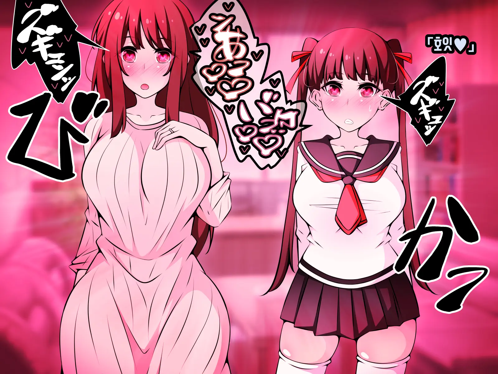 Saimin Kyoudan Ni Ubawareru Oyako-Hen ~Taisetsu Na Tsuma To Musume Ga Kyouso-Sama Ni Yararemakuru Ohanashi~