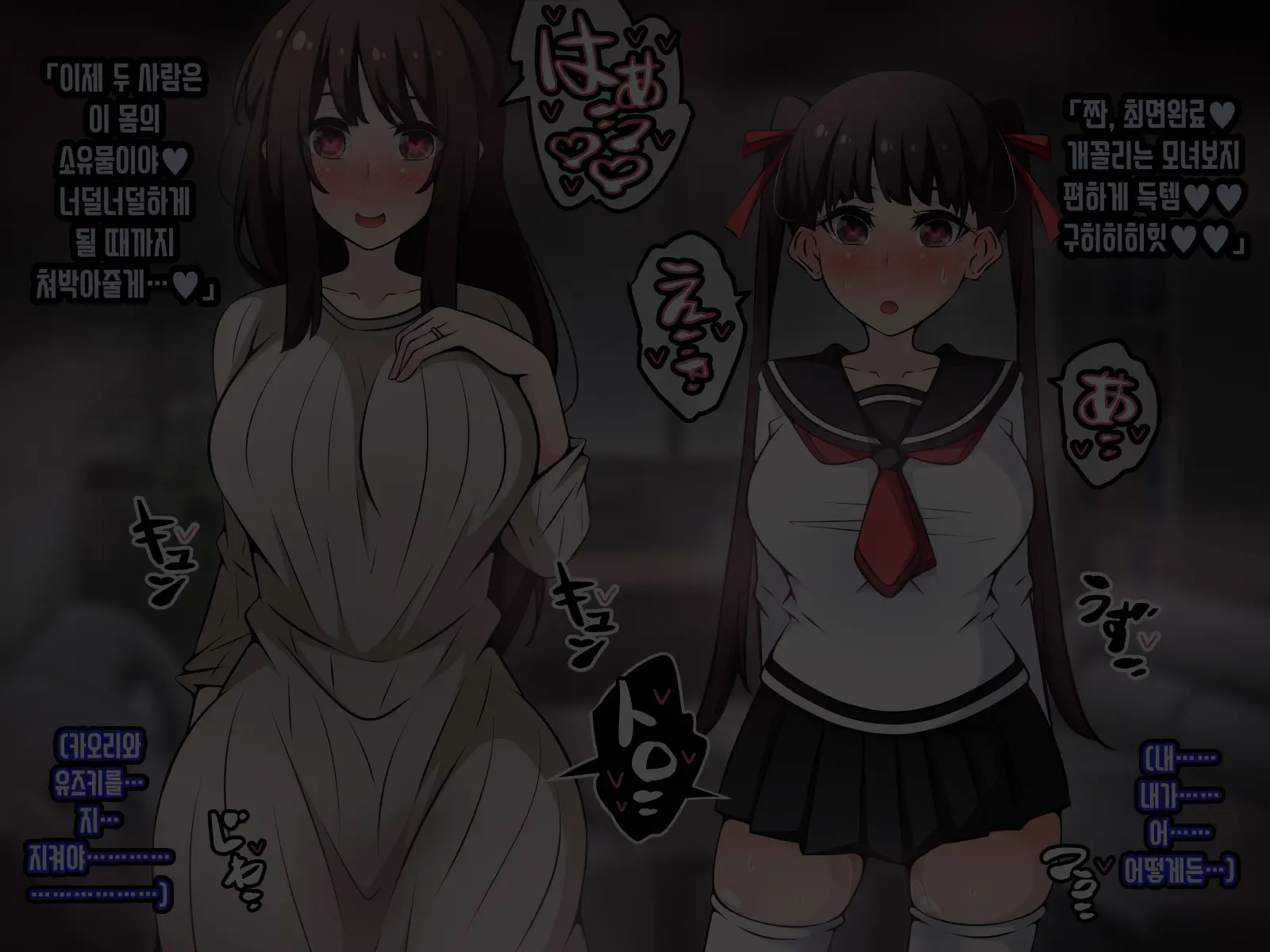Saimin Kyoudan Ni Ubawareru Oyako-Hen ~Taisetsu Na Tsuma To Musume Ga Kyouso-Sama Ni Yararemakuru Ohanashi~