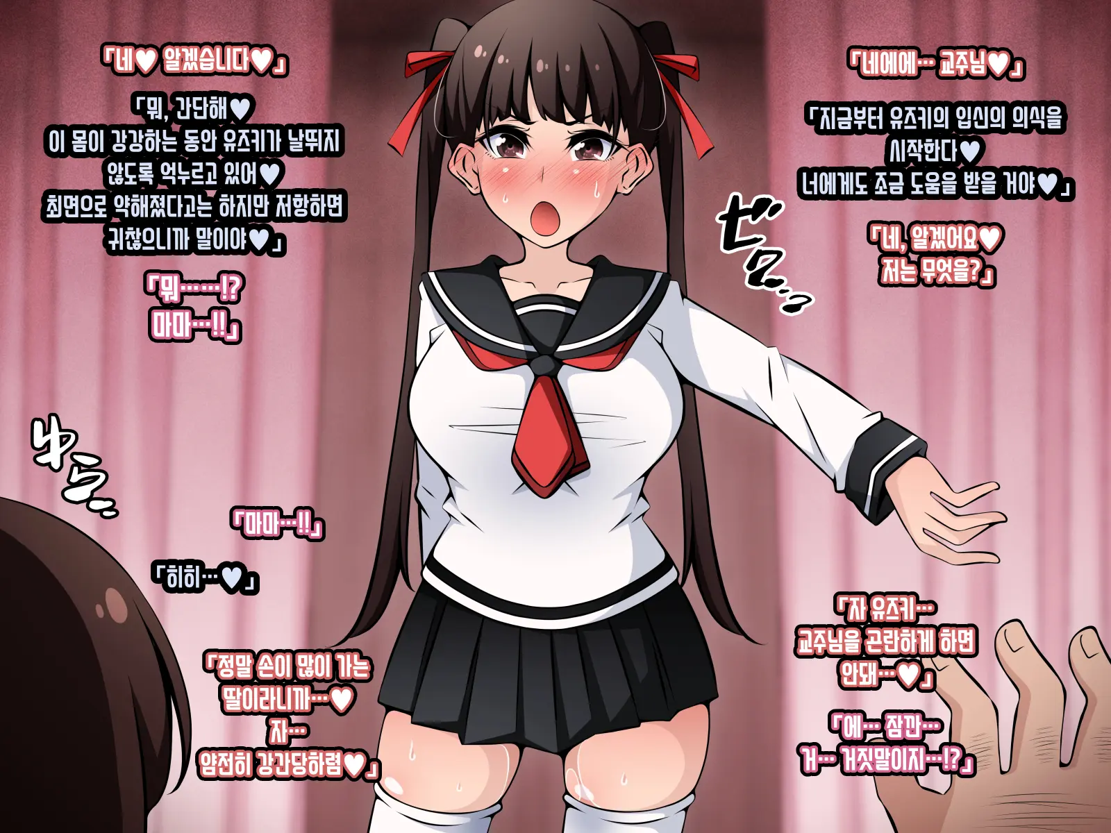 Saimin Kyoudan Ni Ubawareru Oyako-Hen ~Taisetsu Na Tsuma To Musume Ga Kyouso-Sama Ni Yararemakuru Ohanashi~