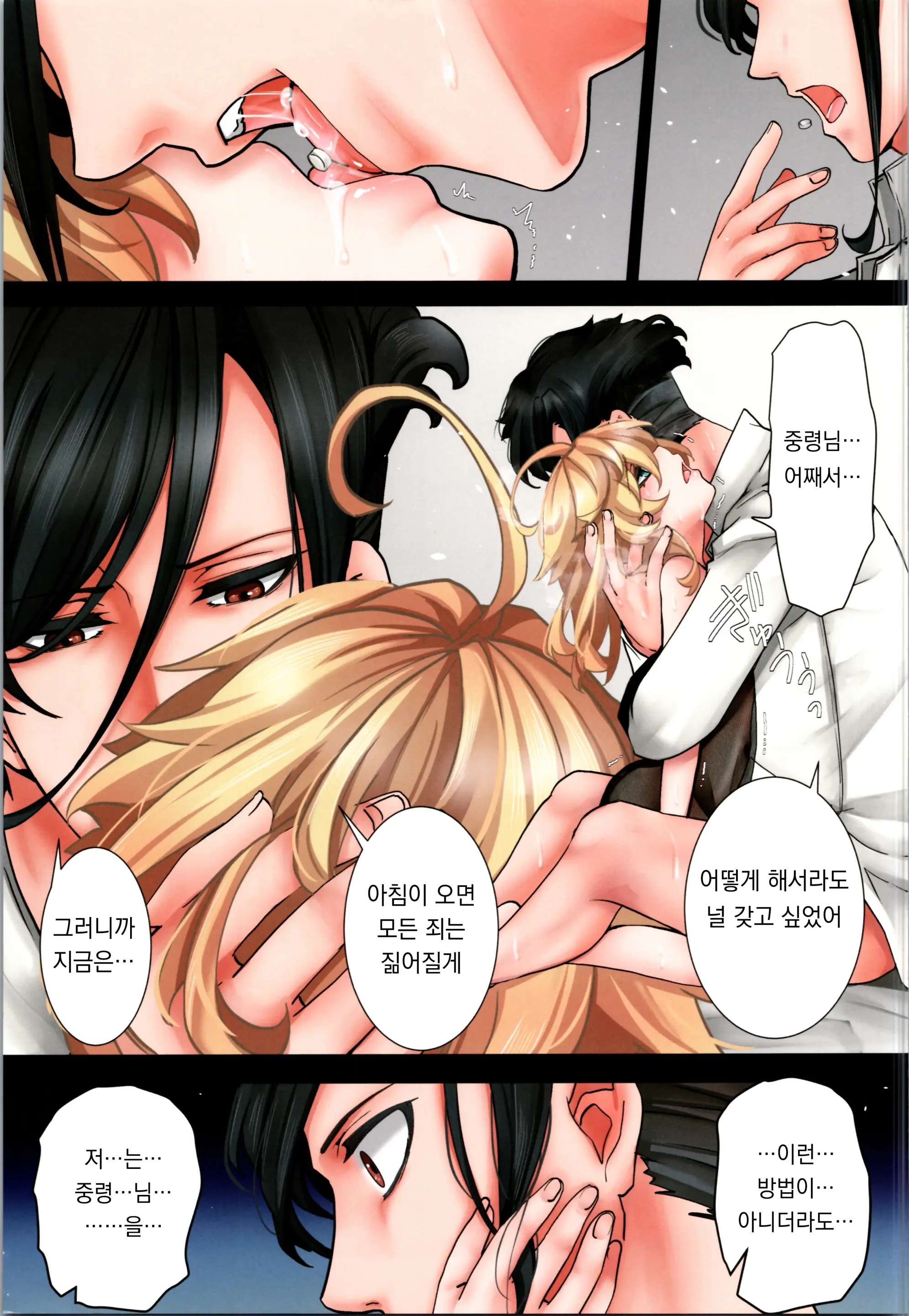 C104 Kaijou Genteibon TALE OF THE IFS | C104 회장한정책 01 TALE OF THE IFS