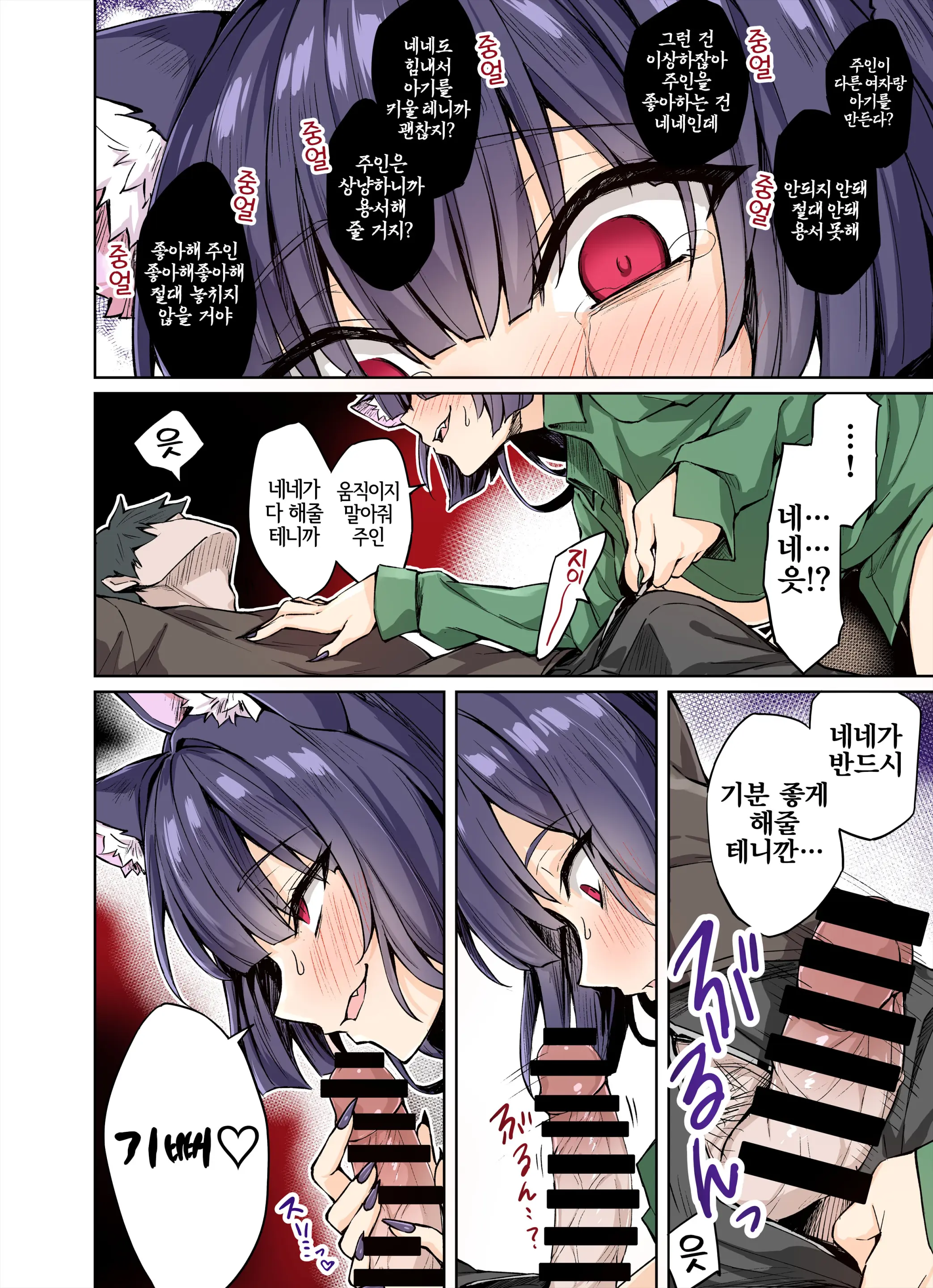 Uchi No Yandere Na Kaineko-Chan Ni Mechakucha Ni Shiborarechau Hanashi Full Color-Ban