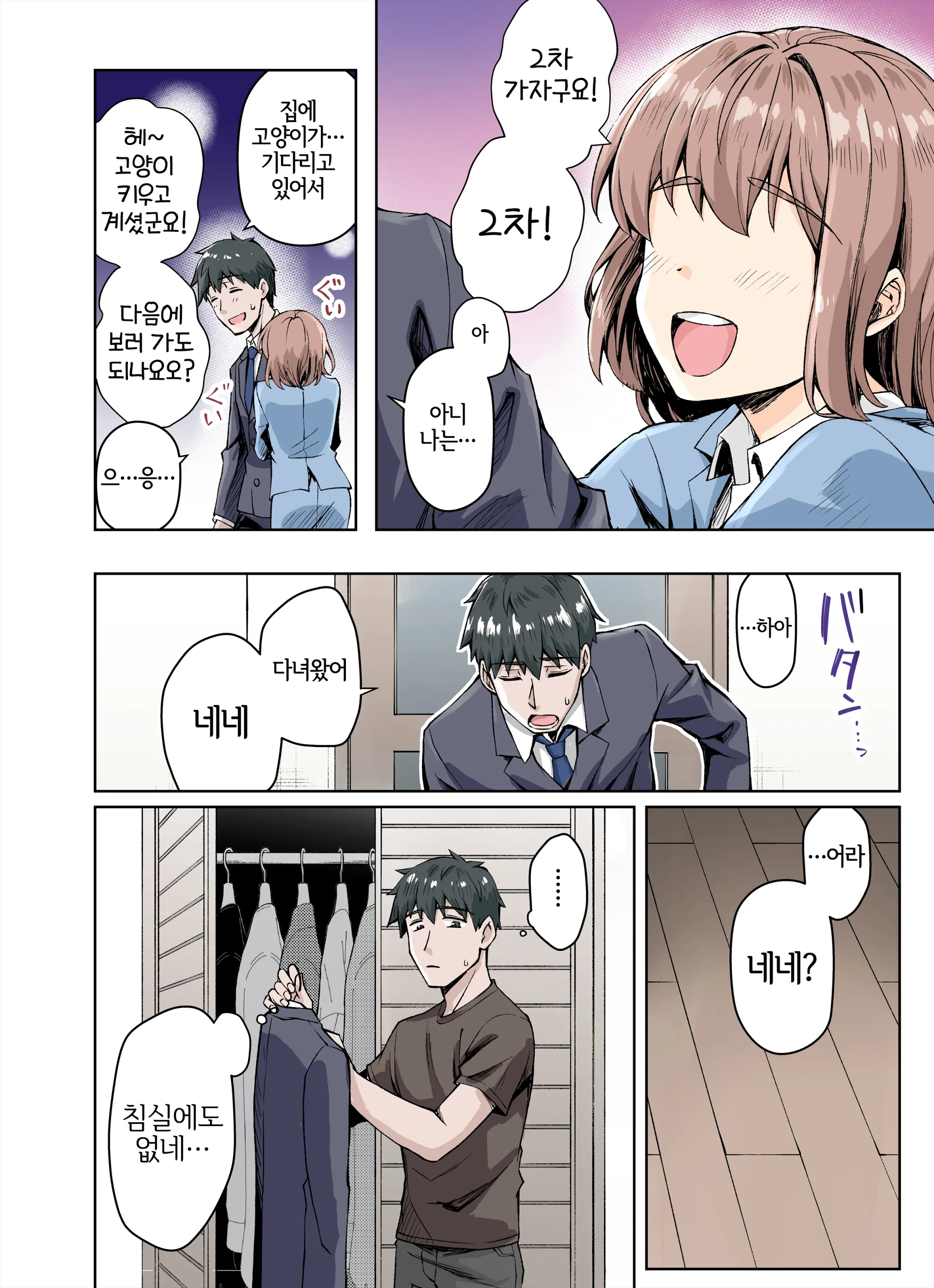 Uchi No Yandere Na Kaineko-Chan Ni Mechakucha Ni Shiborarechau Hanashi Full Color-Ban