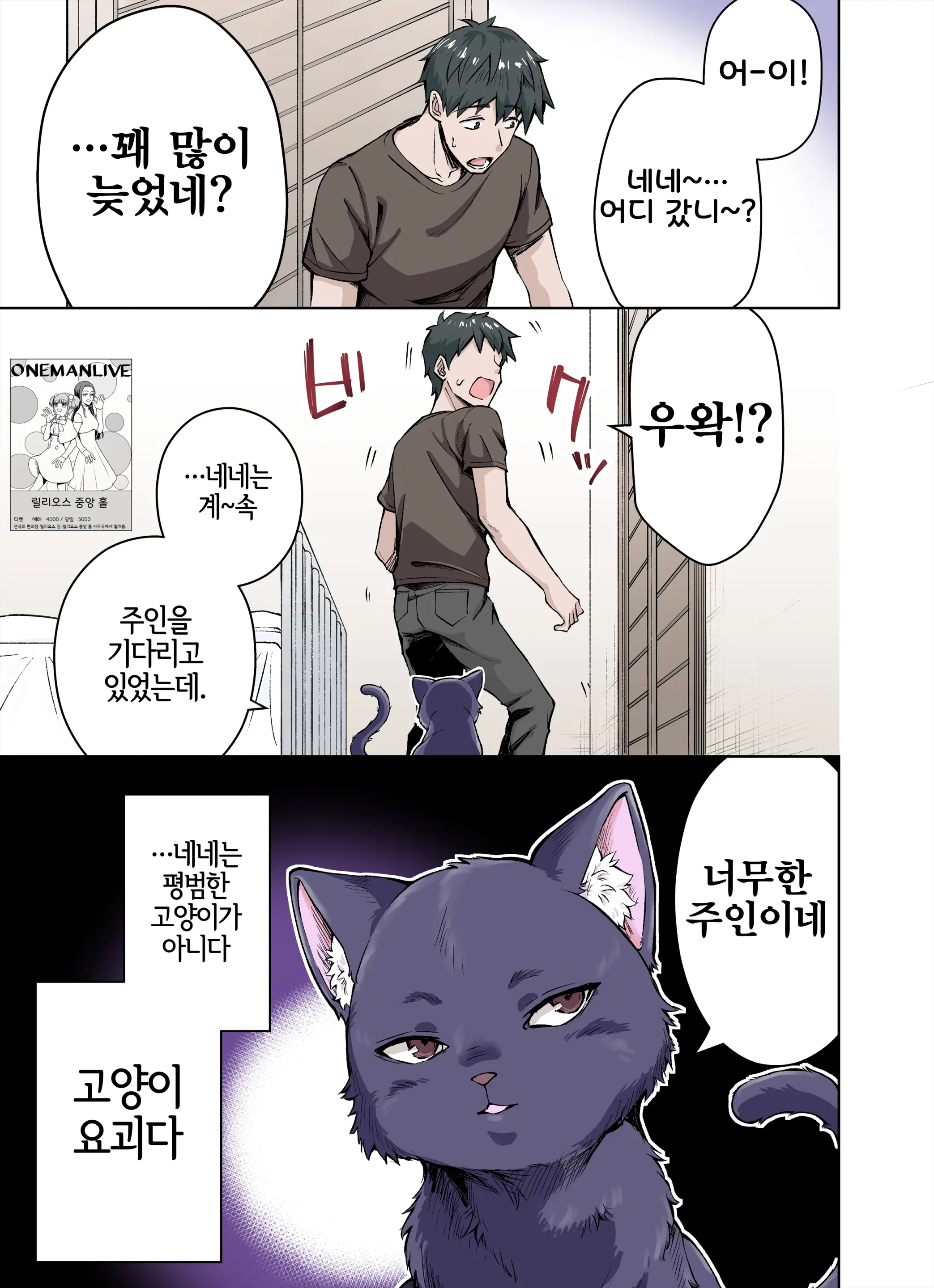 Uchi No Yandere Na Kaineko-Chan Ni Mechakucha Ni Shiborarechau Hanashi Full Color-Ban