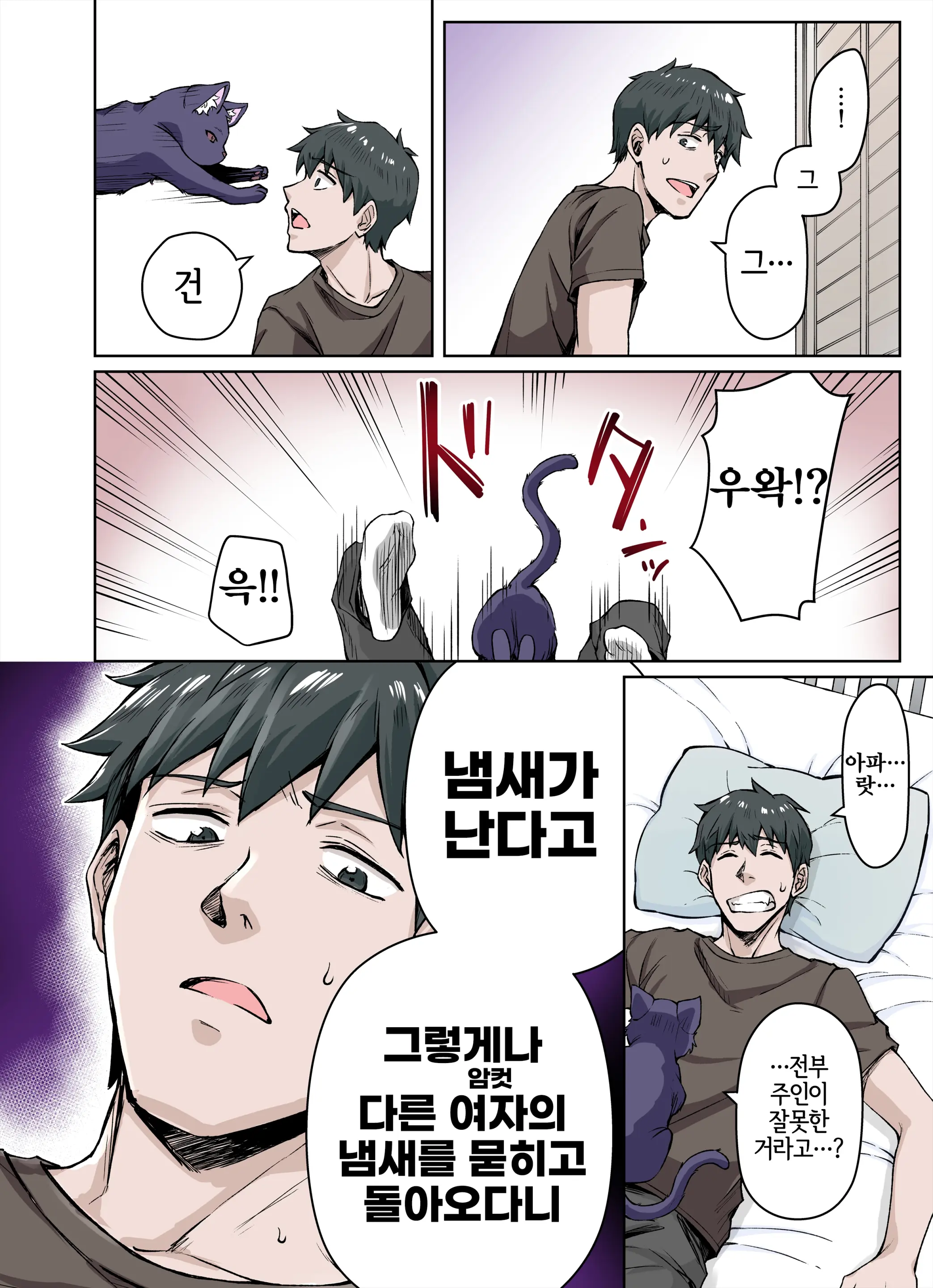 Uchi No Yandere Na Kaineko-Chan Ni Mechakucha Ni Shiborarechau Hanashi Full Color-Ban
