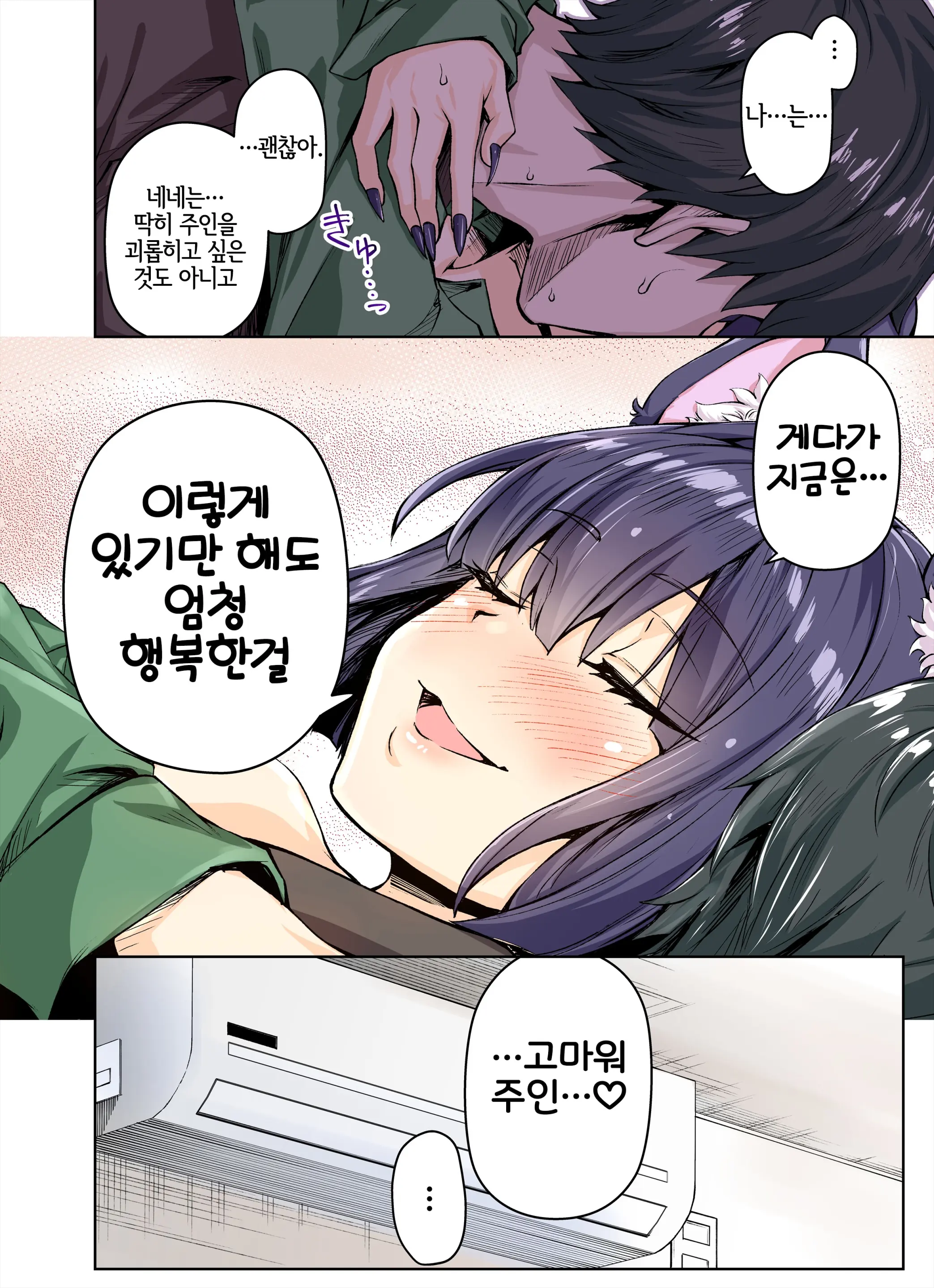 Uchi No Yandere Na Kaineko-Chan Ni Mechakucha Ni Shiborarechau Hanashi Full Color-Ban