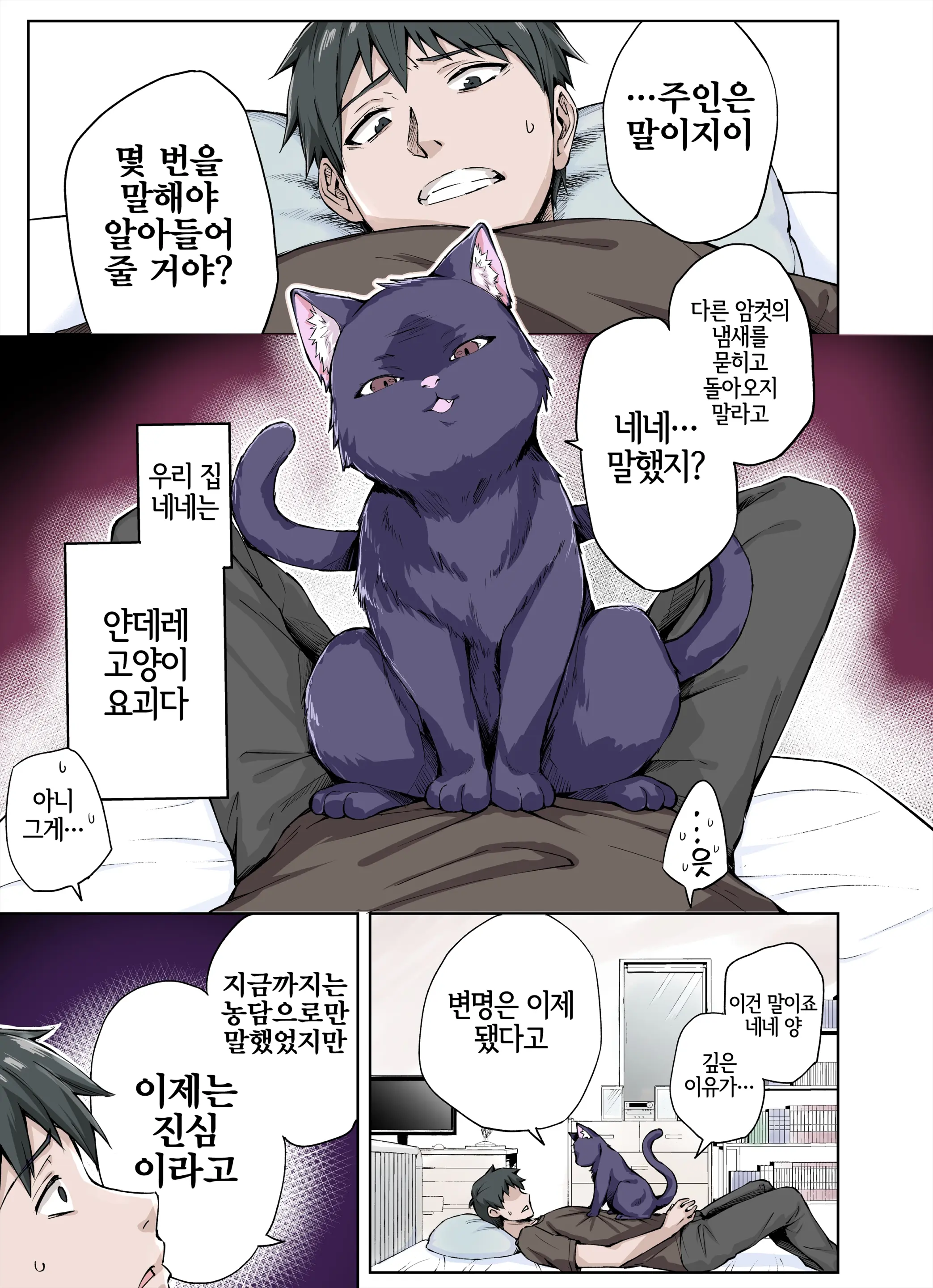 Uchi No Yandere Na Kaineko-Chan Ni Mechakucha Ni Shiborarechau Hanashi Full Color-Ban