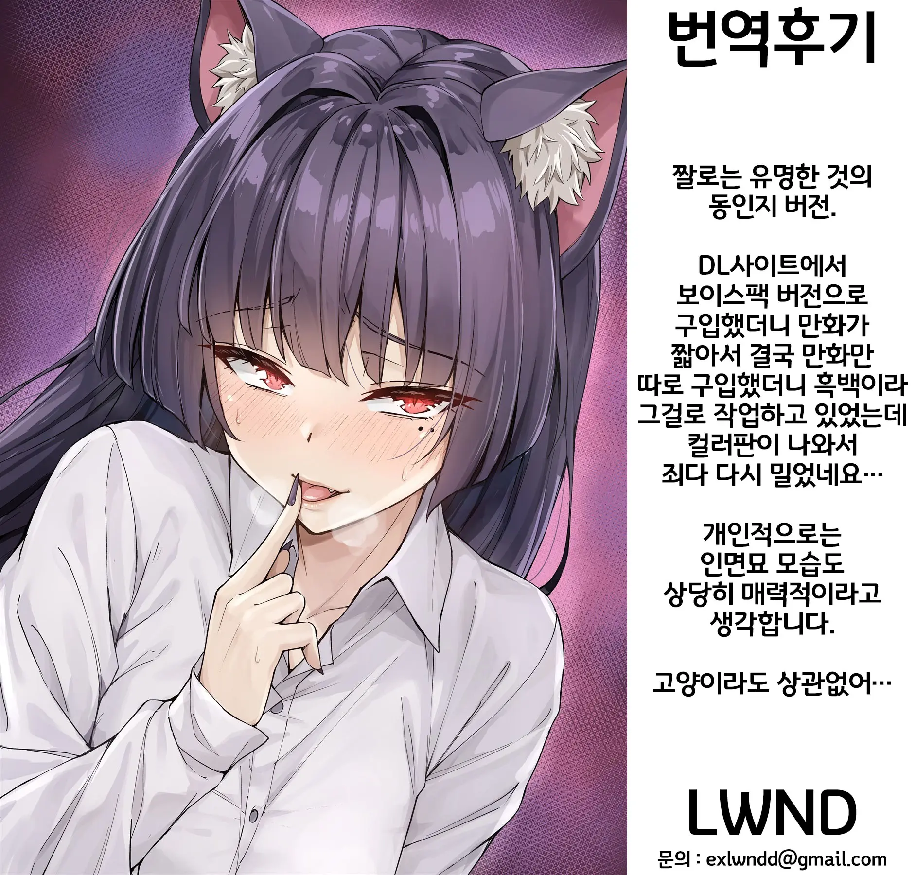 Uchi No Yandere Na Kaineko-Chan Ni Mechakucha Ni Shiborarechau Hanashi Full Color-Ban