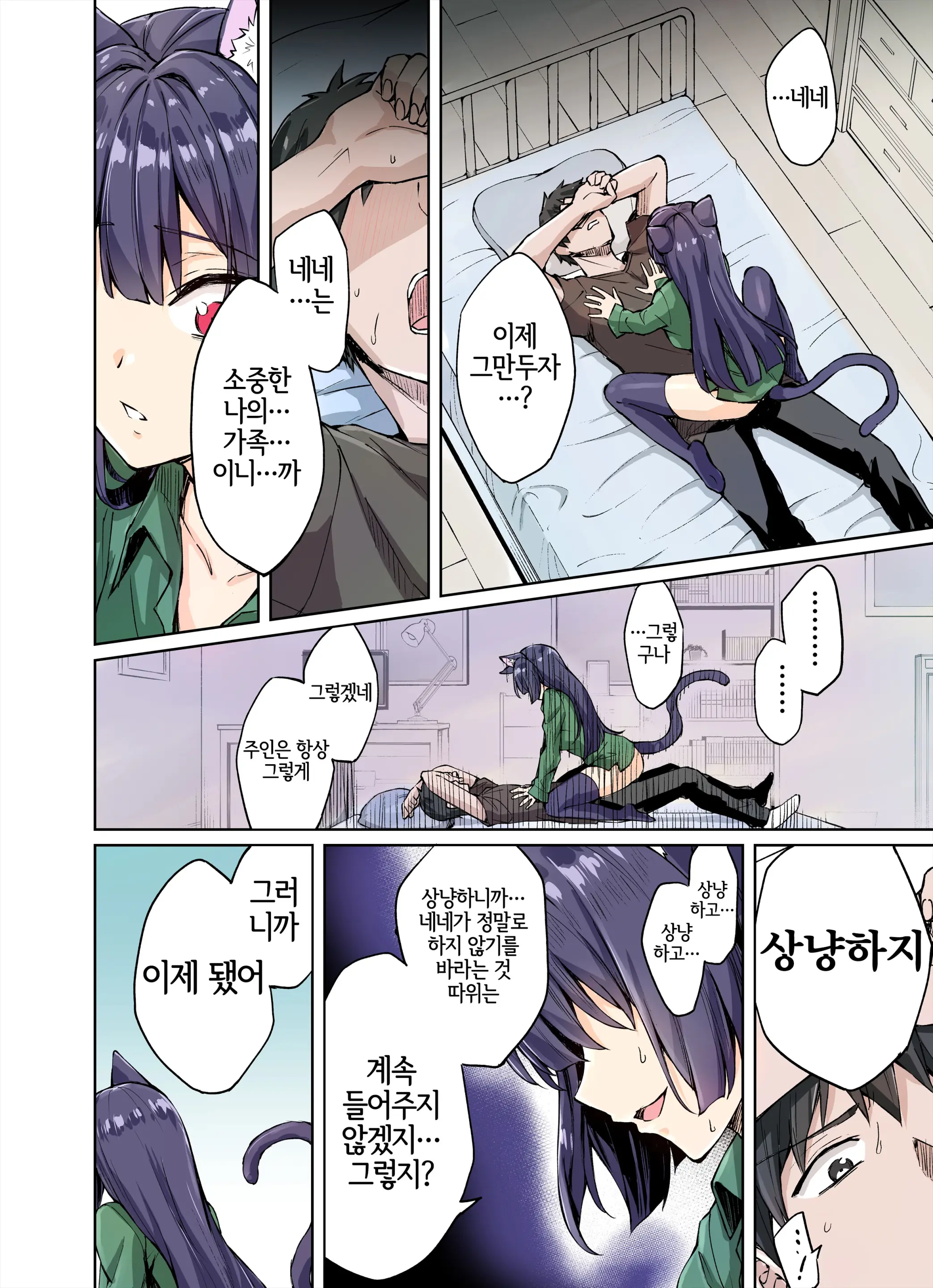Uchi No Yandere Na Kaineko-Chan Ni Mechakucha Ni Shiborarechau Hanashi Full Color-Ban