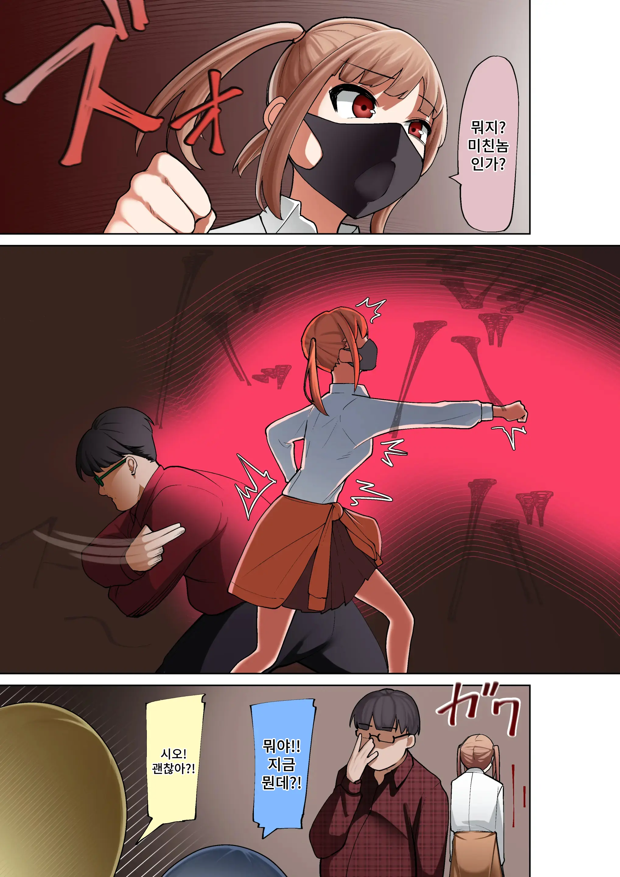 Shuuchi Seisai Saimin Ken!! | 수치 제재 최면권!!