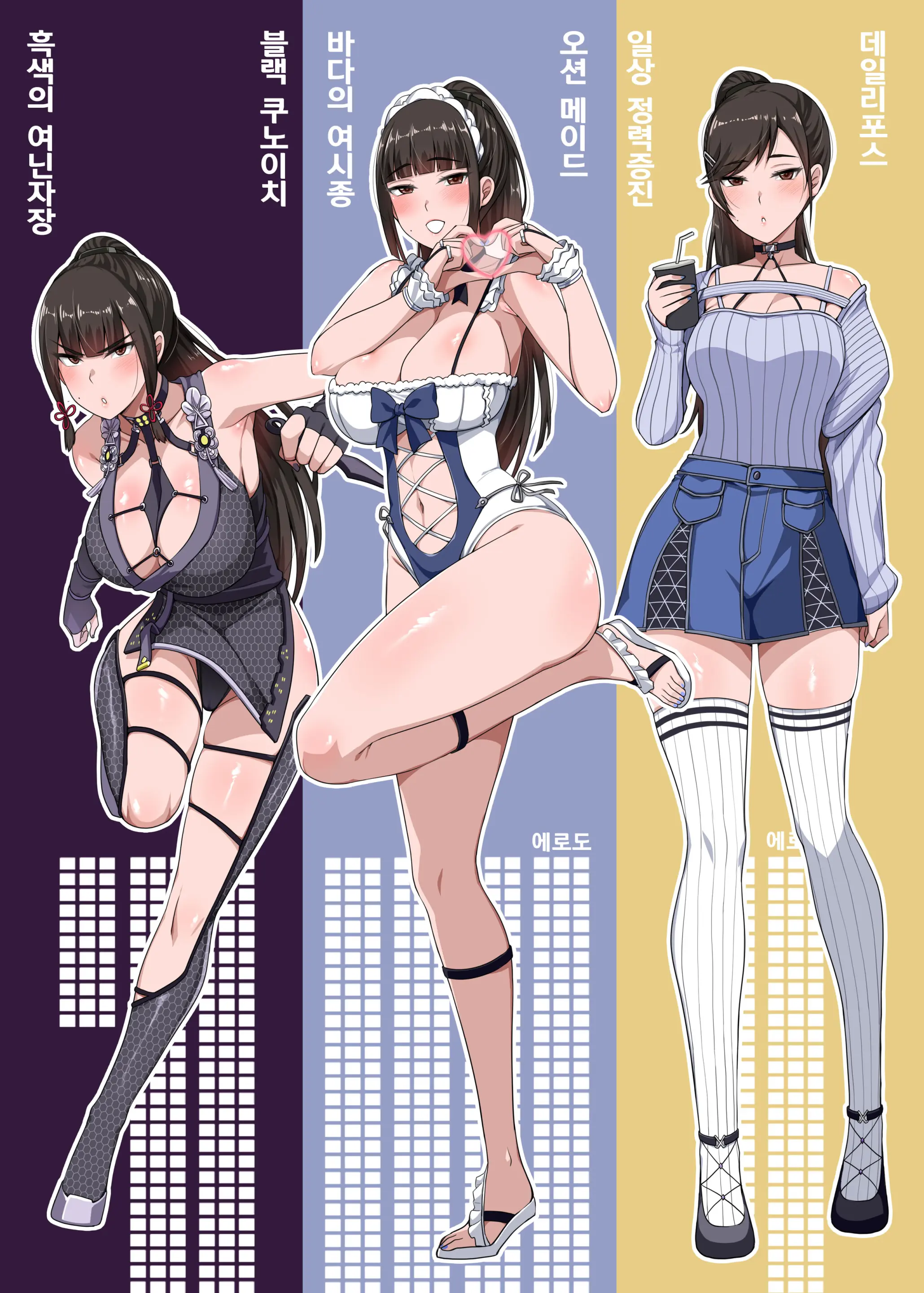 Stellar Slave (Decensored)