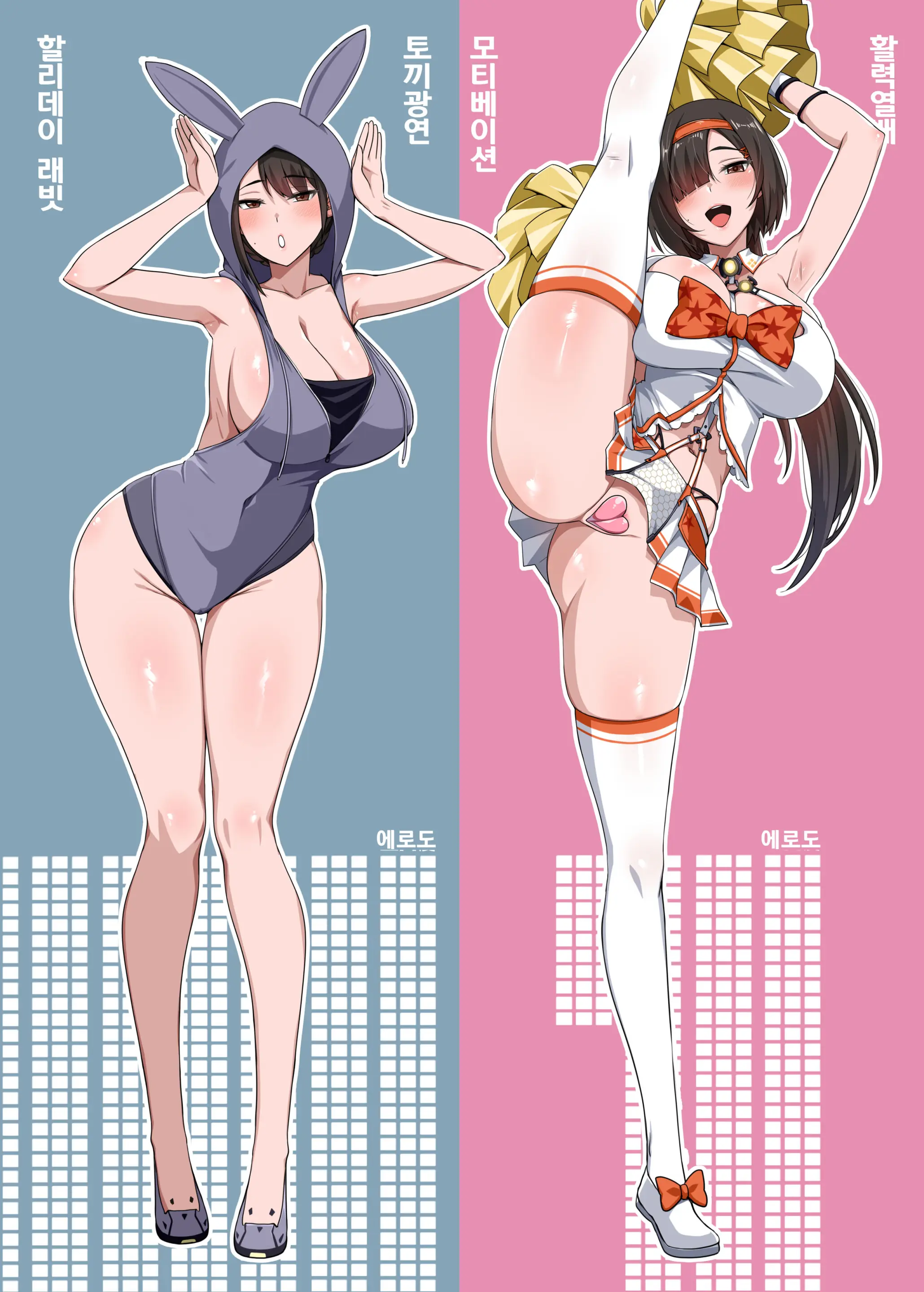 Stellar Slave (Decensored)