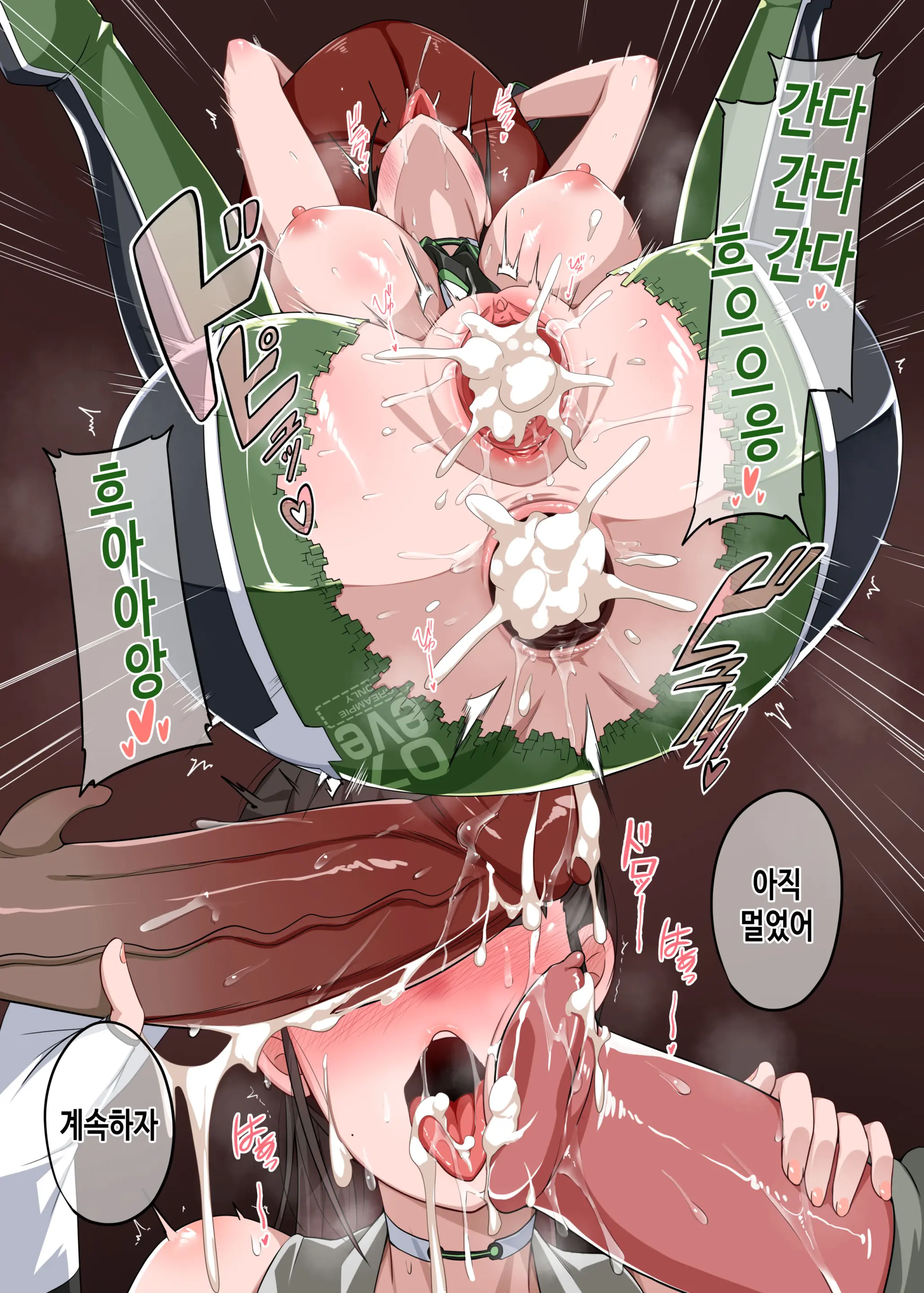 Stellar Slave (Decensored)