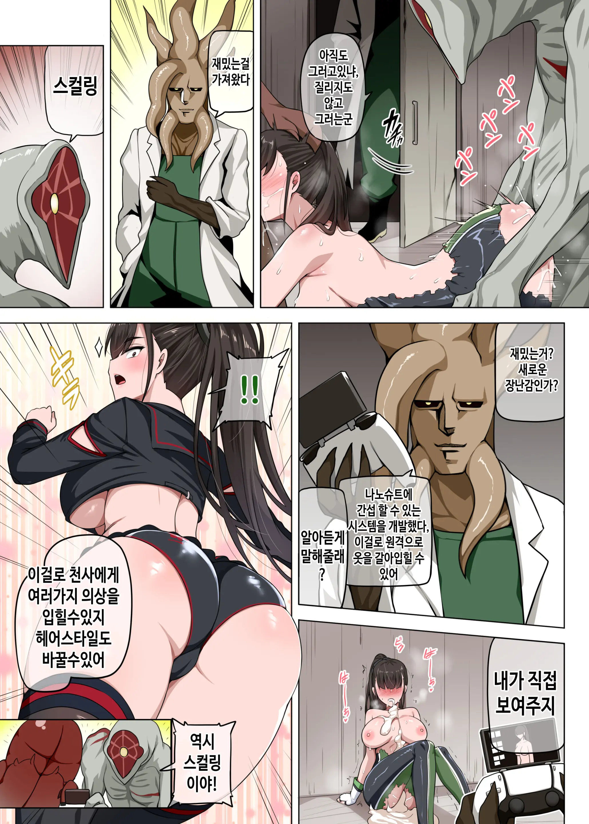 Stellar Slave (Decensored)