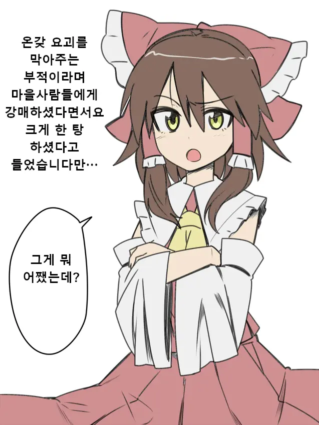 Miko-San Tsukamaeta | 무녀님을 붙잡았다