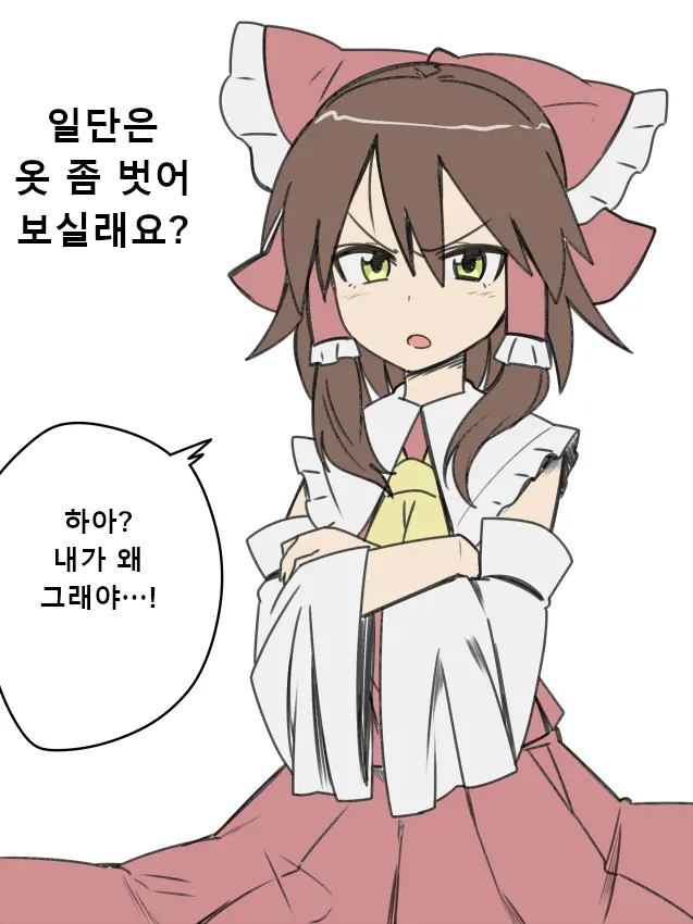 Miko-San Tsukamaeta | 무녀님을 붙잡았다